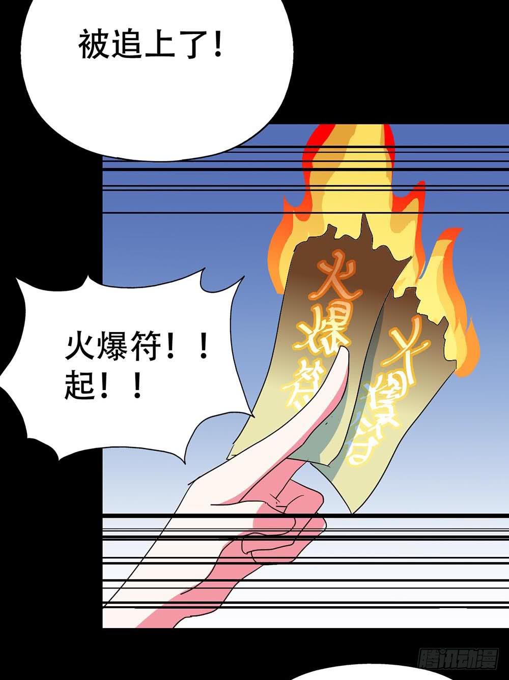 Part38&middot;邪神肉屠天之卷（三(1/2)-第206话