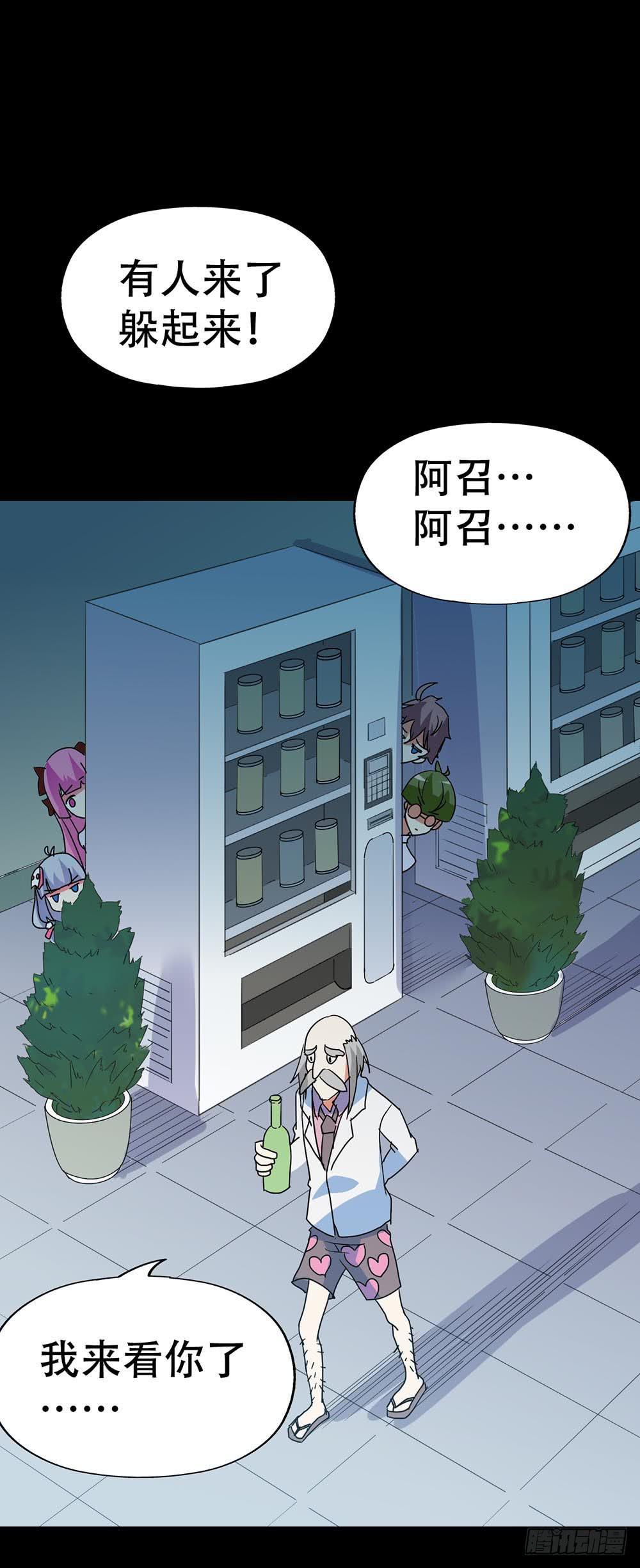 Part38&middot;邪神肉屠天之卷（三(1/2)-第206话