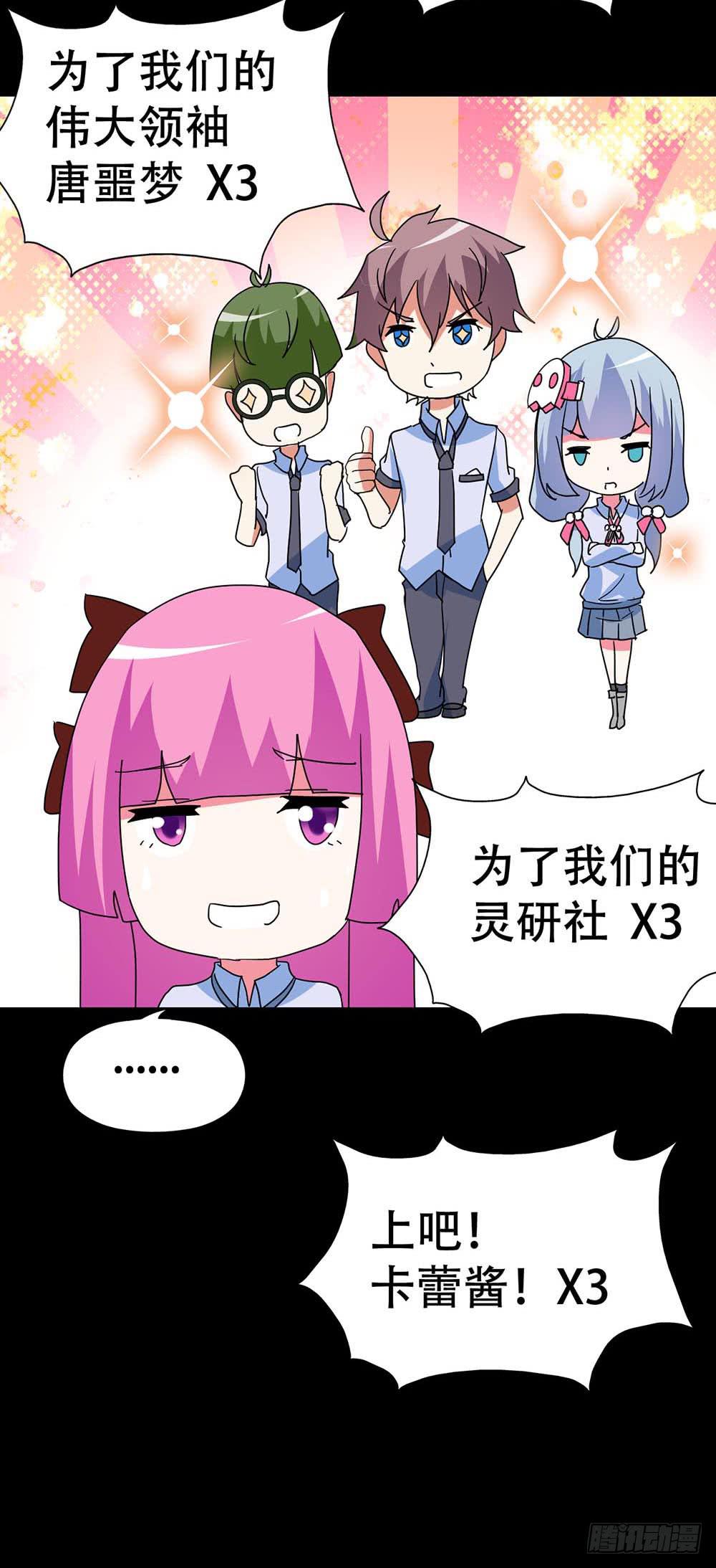 Part38&middot;邪神肉屠天之卷（三(1/2)-第206话