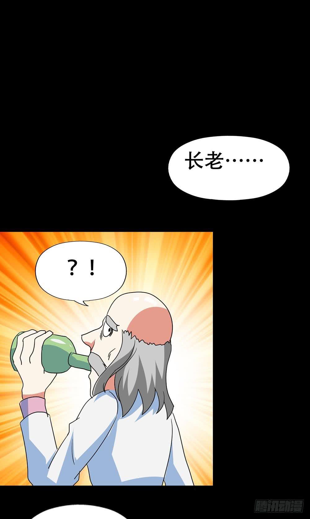 Part38&middot;邪神肉屠天之卷（三(1/2)-第206话
