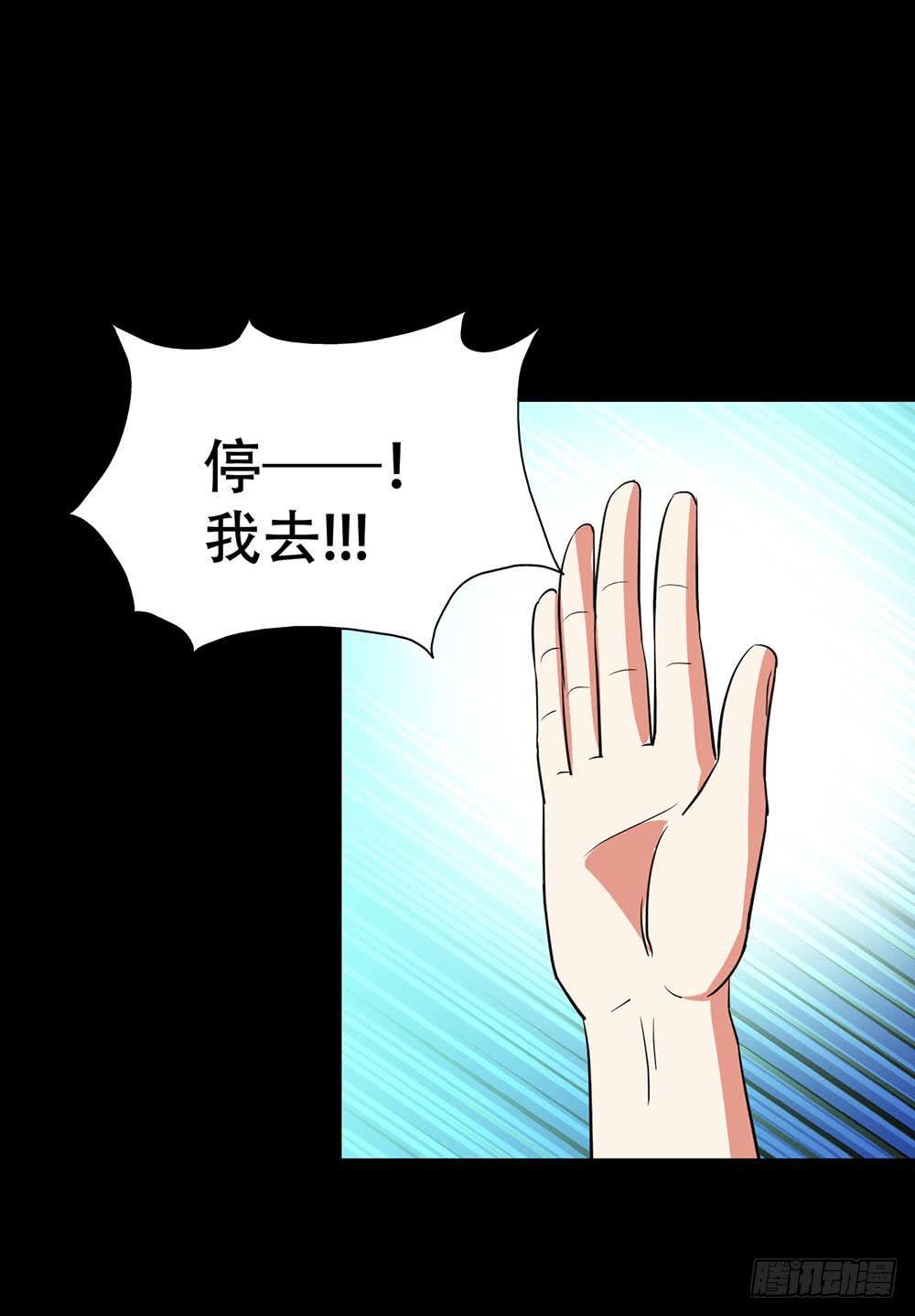 Part38&middot;邪神肉屠天之卷（三(1/2)-第206话