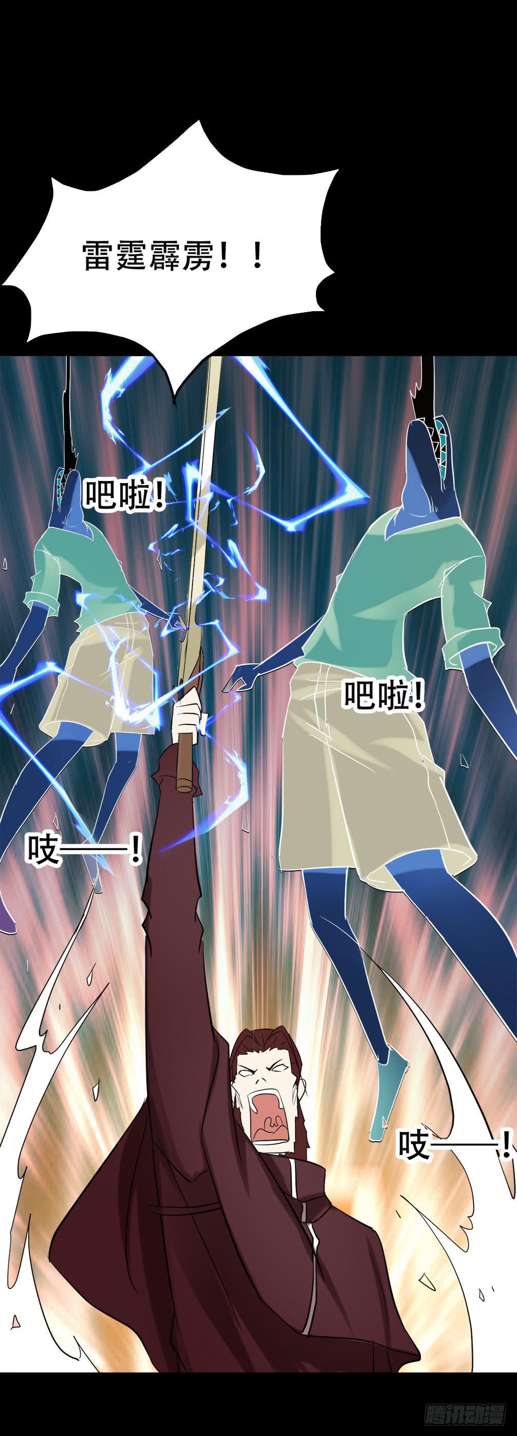 part38&middot;邪神肉屠天之卷（五(1/2)-第208话