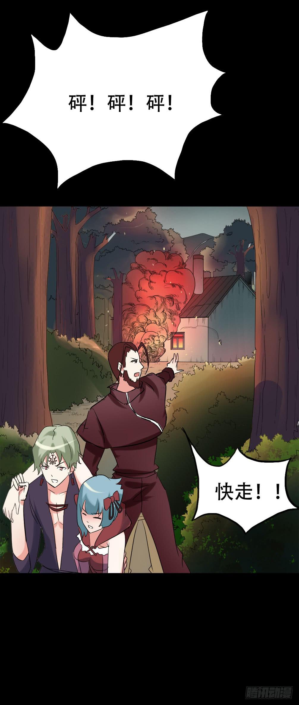 part38&middot;邪神肉屠天之卷（五(1/2)-第208话