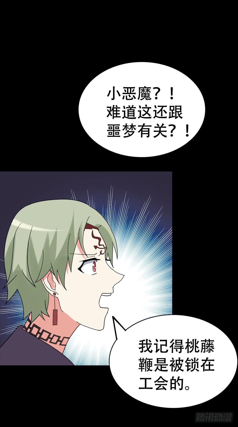 part38&middot;邪神肉屠天之卷（五(1/2)-第208话