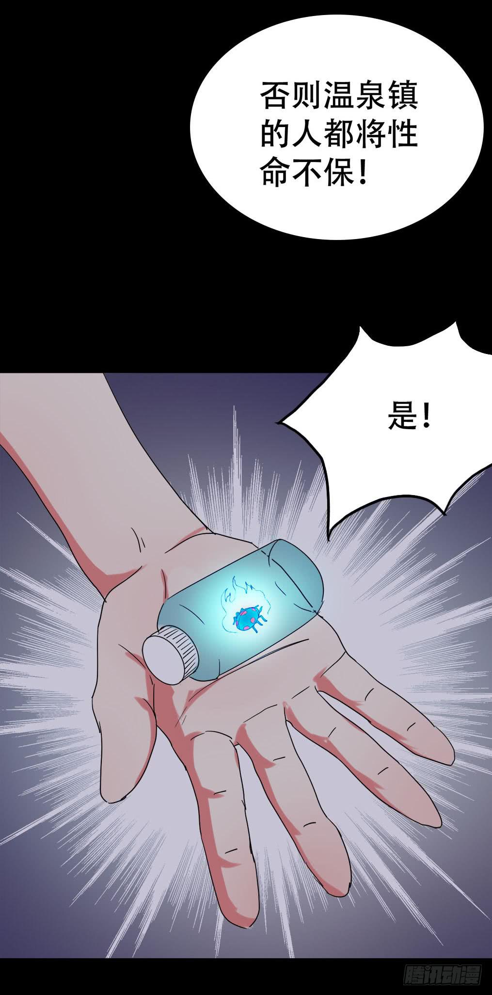 part38&middot;邪神肉屠天之卷（五(1/2)-第208话