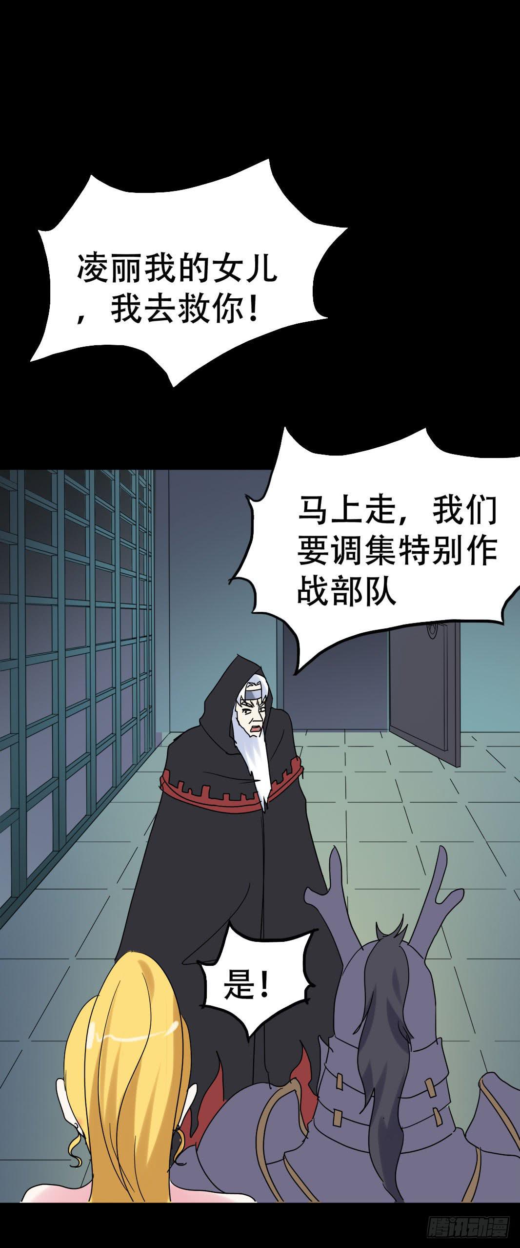 part38&middot;邪神肉屠天之卷（五(1/2)-第208话