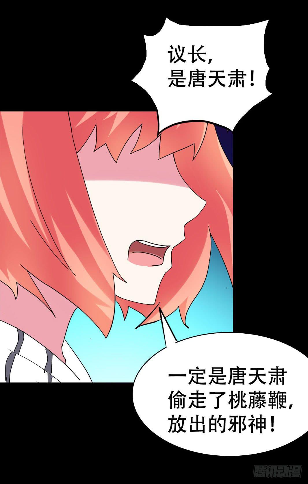 part38&middot;邪神肉屠天之卷（五(1/2)-第208话