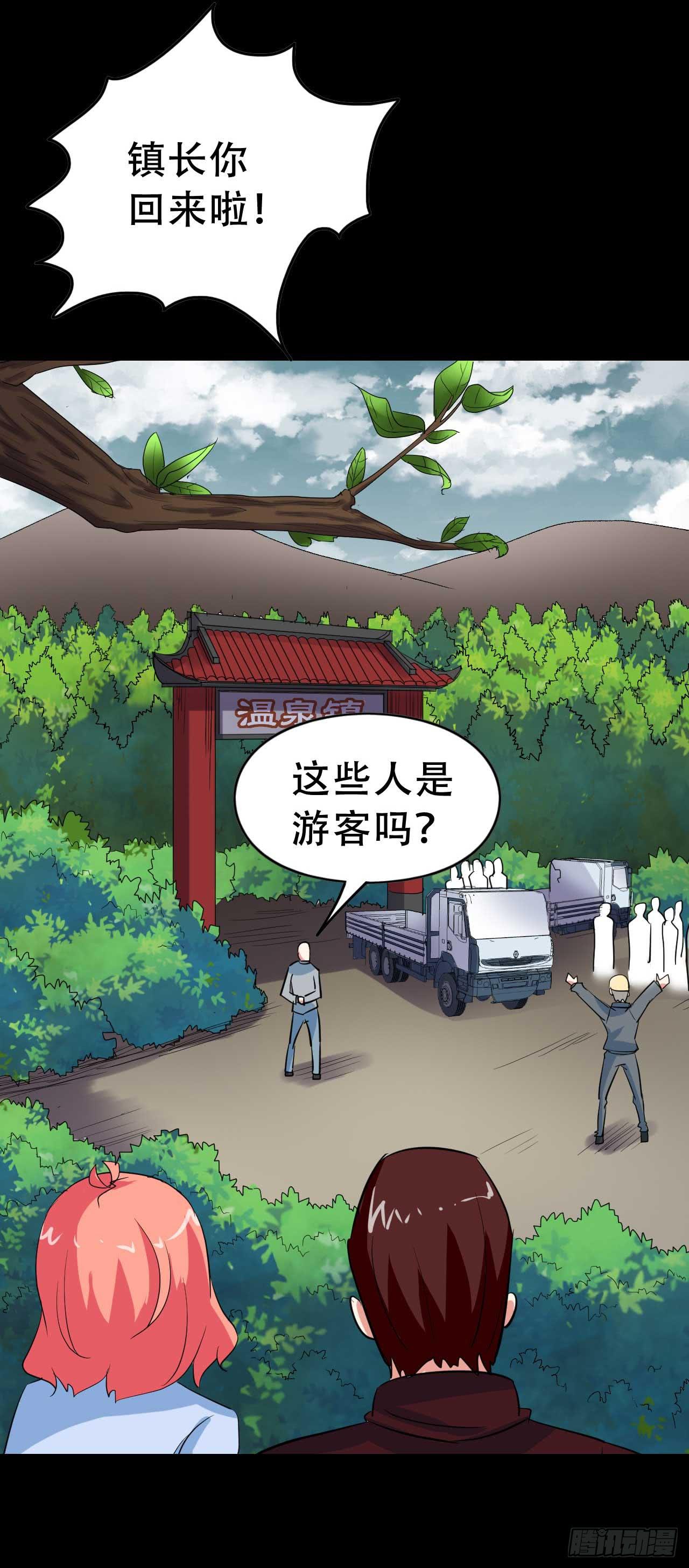 Part 38邪神肉屠天之卷（七(1/2)-第210话
