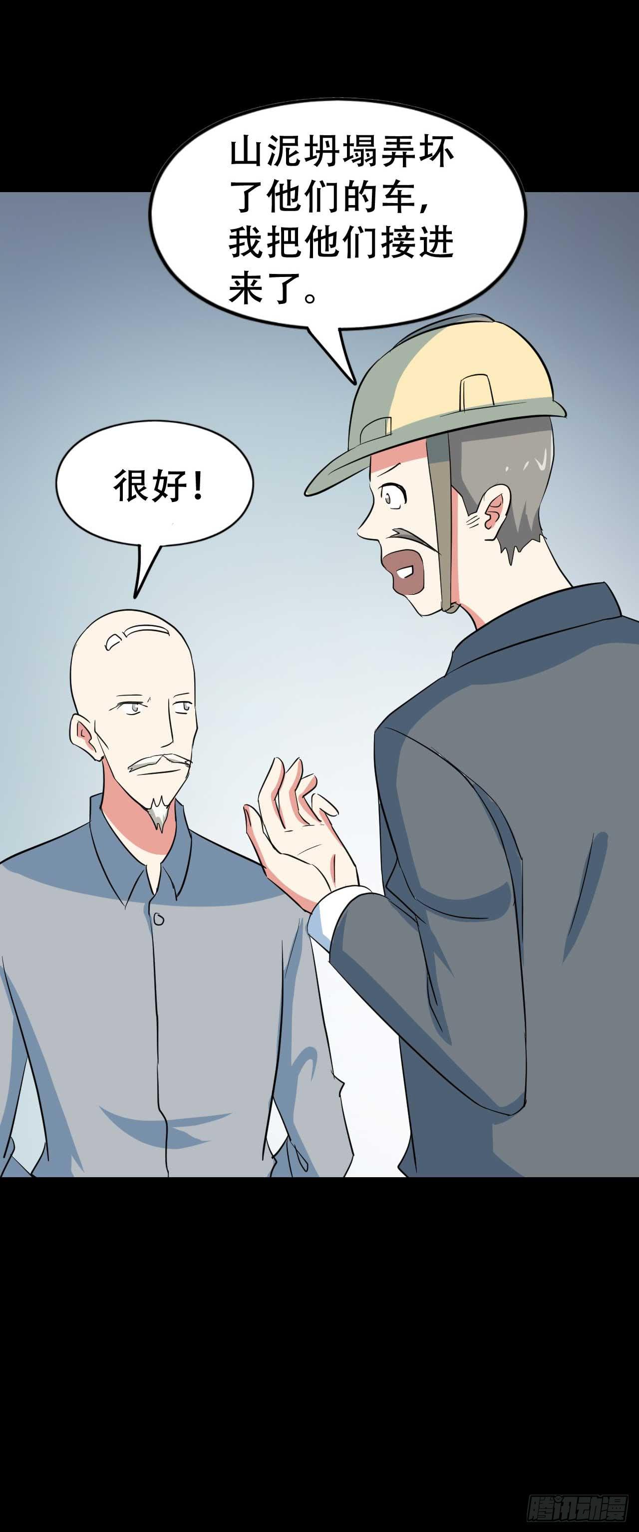 Part 38邪神肉屠天之卷（七(1/2)-第210话