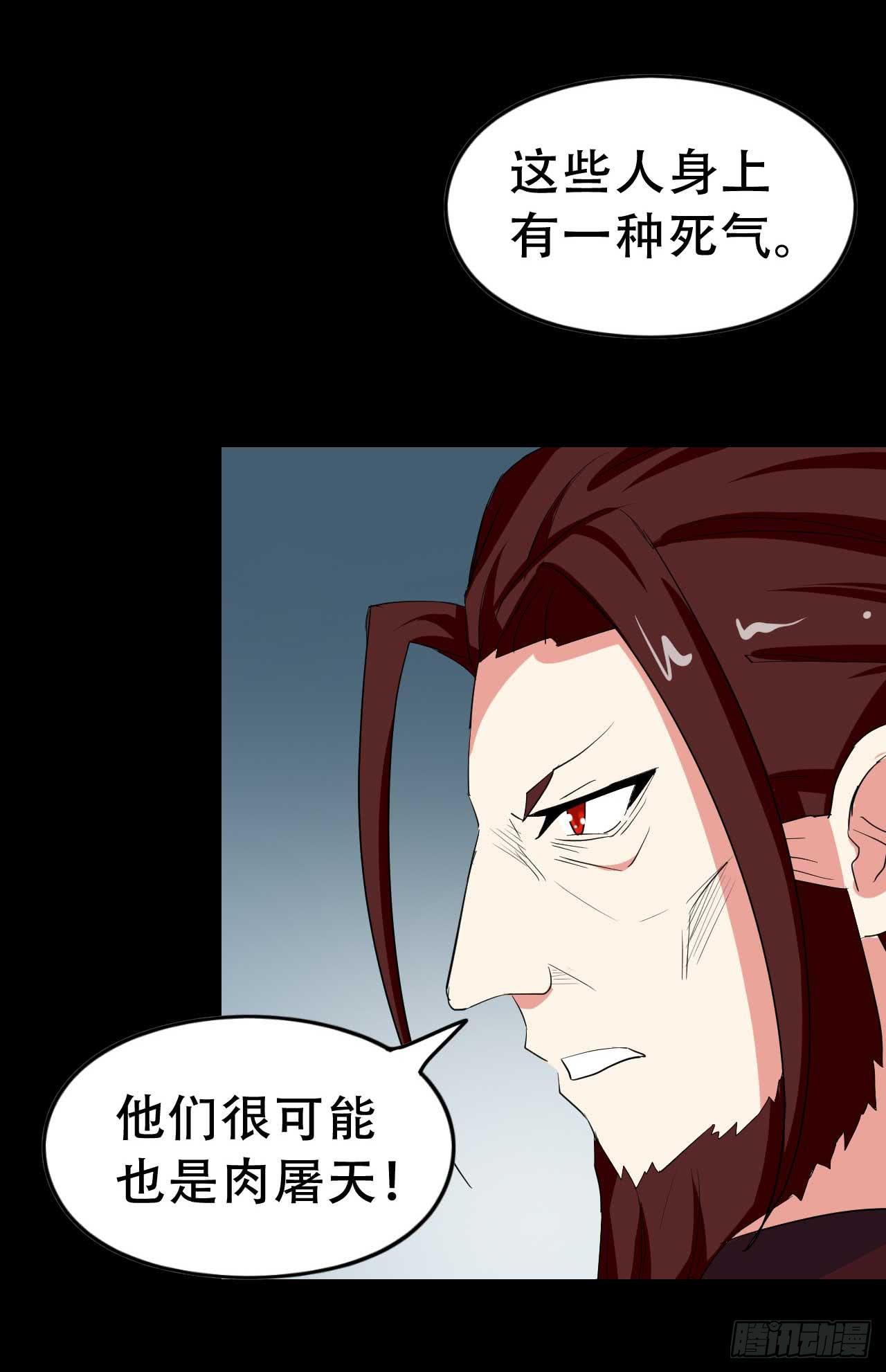 Part 38邪神肉屠天之卷（七(1/2)-第210话