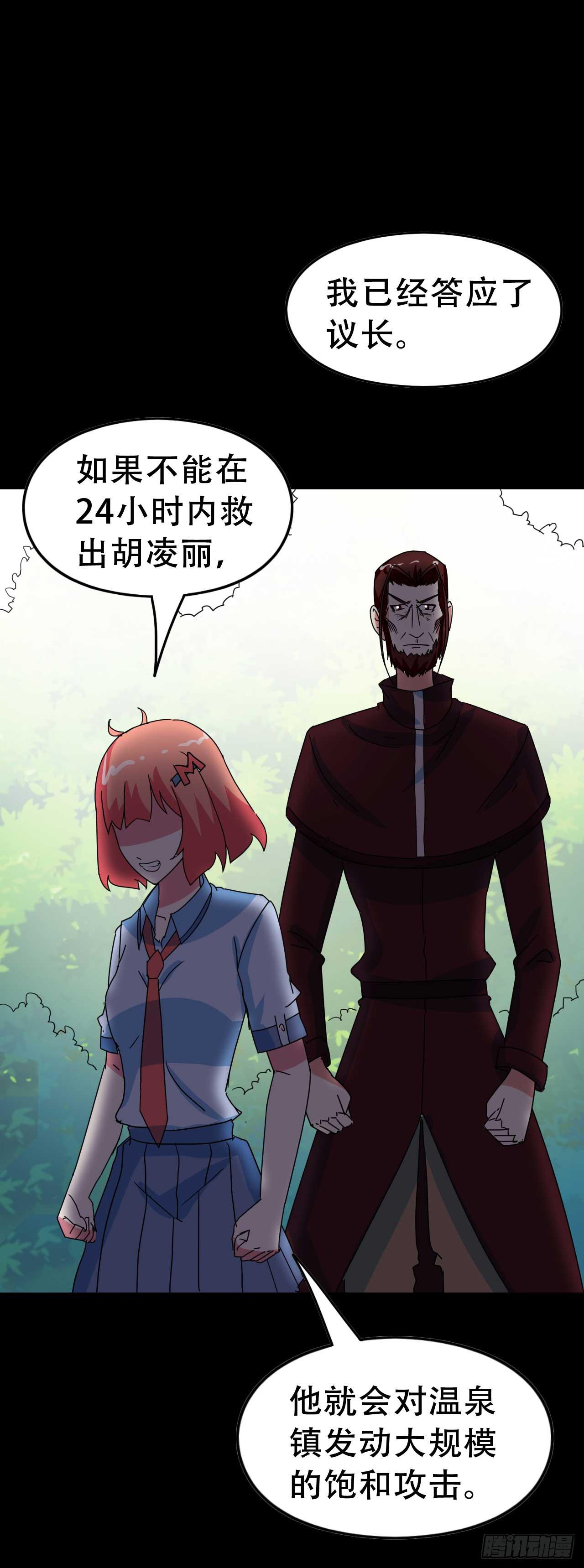 Part 38邪神肉屠天之卷（七(1/2)-第210话