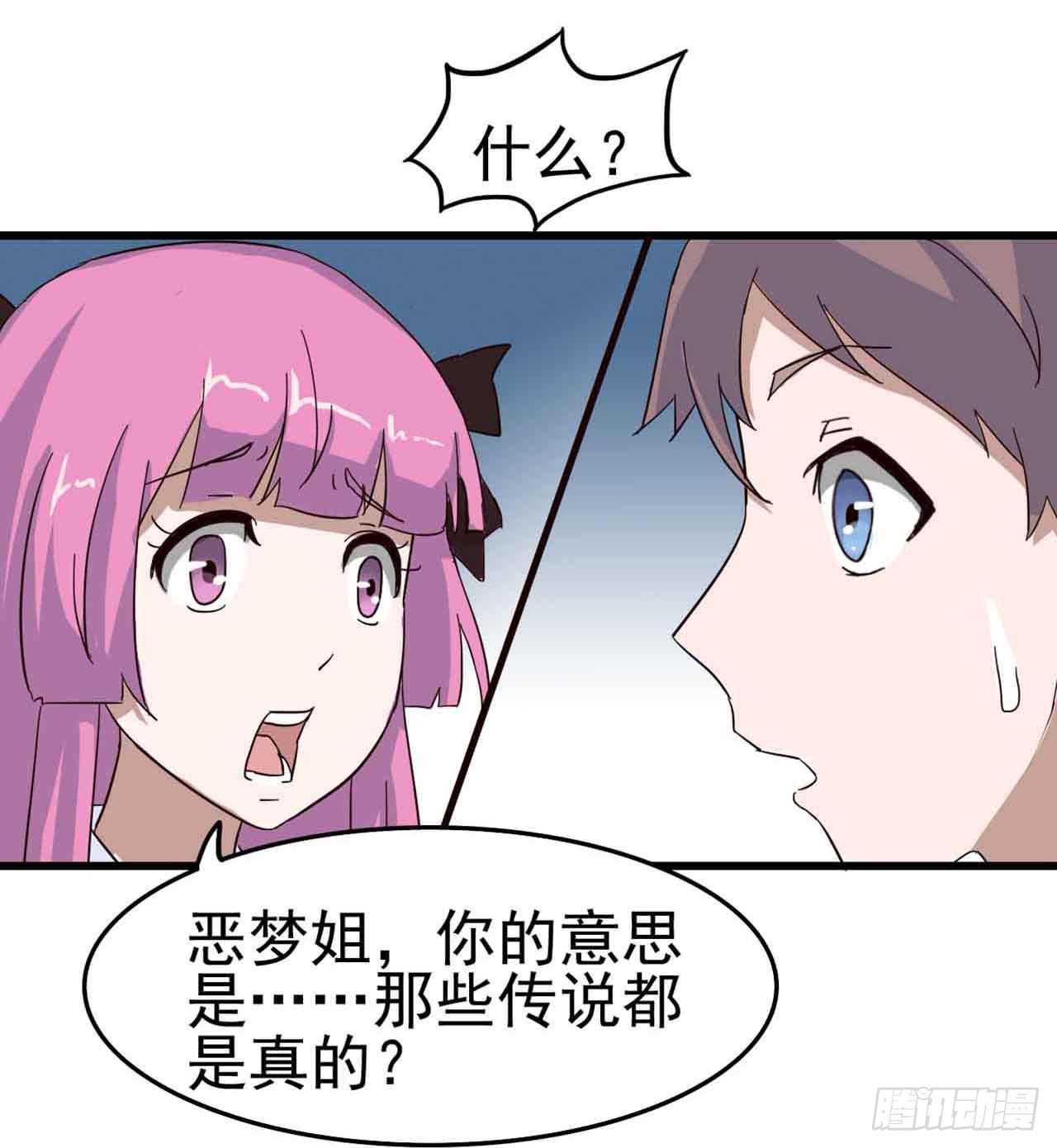 Part5&middot;七不可思议之卷（二）(1/2)-第22话