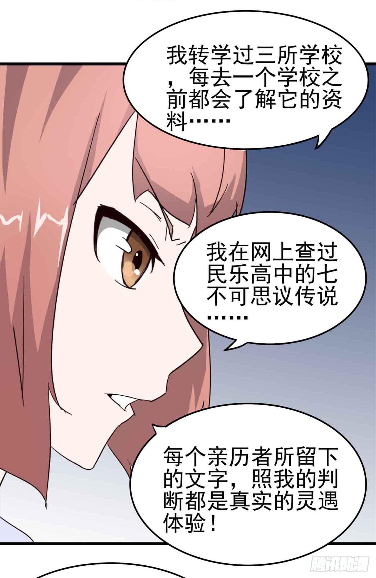 Part5&middot;七不可思议之卷（二）(1/2)-第22话