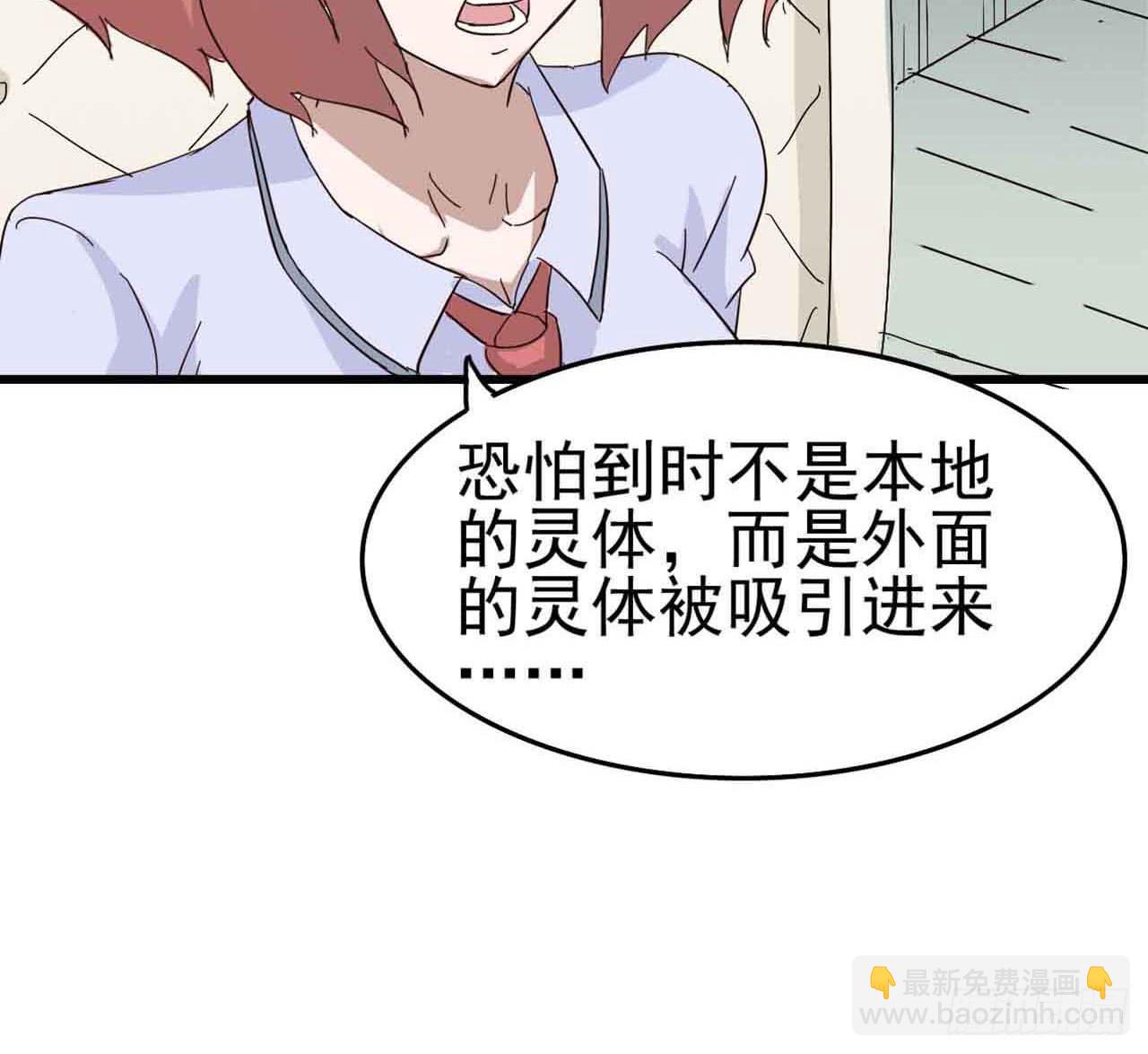 Part5&middot;七不可思议之卷（二）(1/2)-第22话
