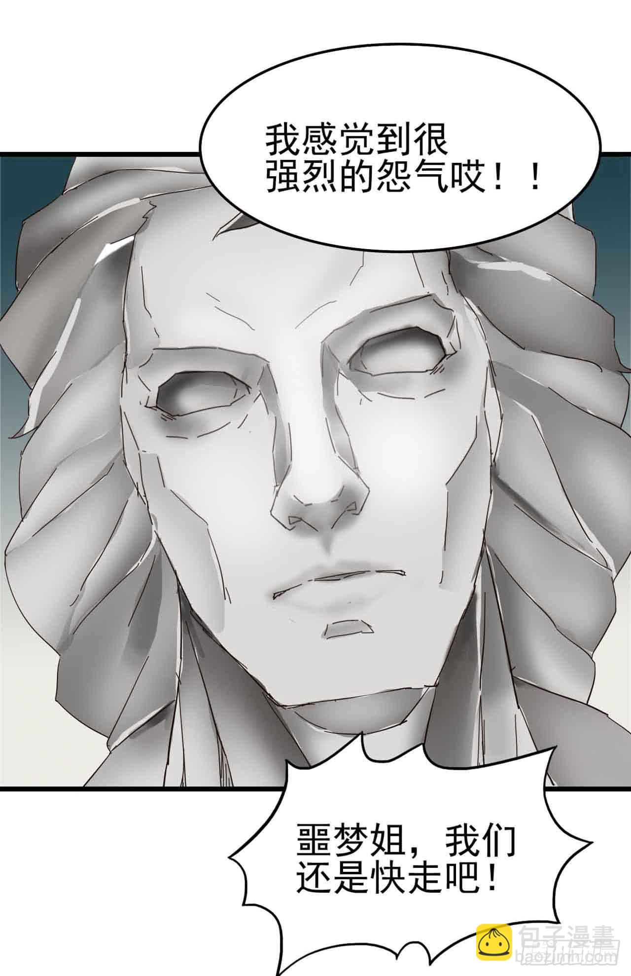 Part5&middot;七不可思议之卷（二）(1/2)-第22话