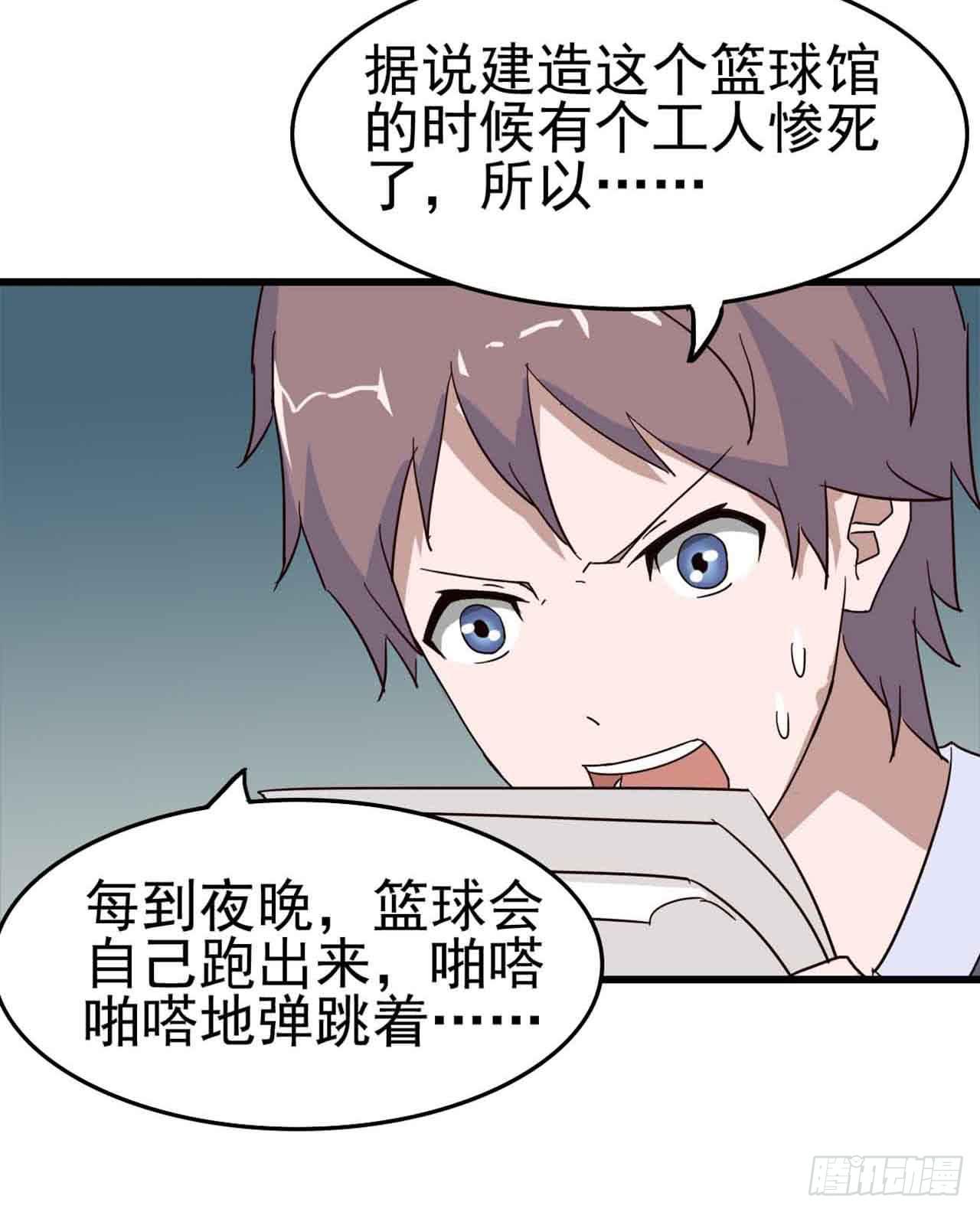 Part5&middot;七不可思议之卷（二）(1/2)-第22话