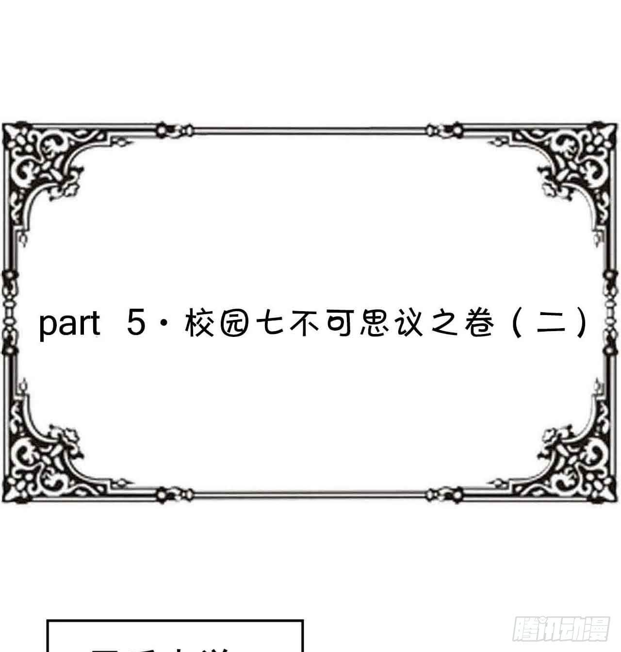 Part5&middot;七不可思议之卷（二）(1/2)-第22话