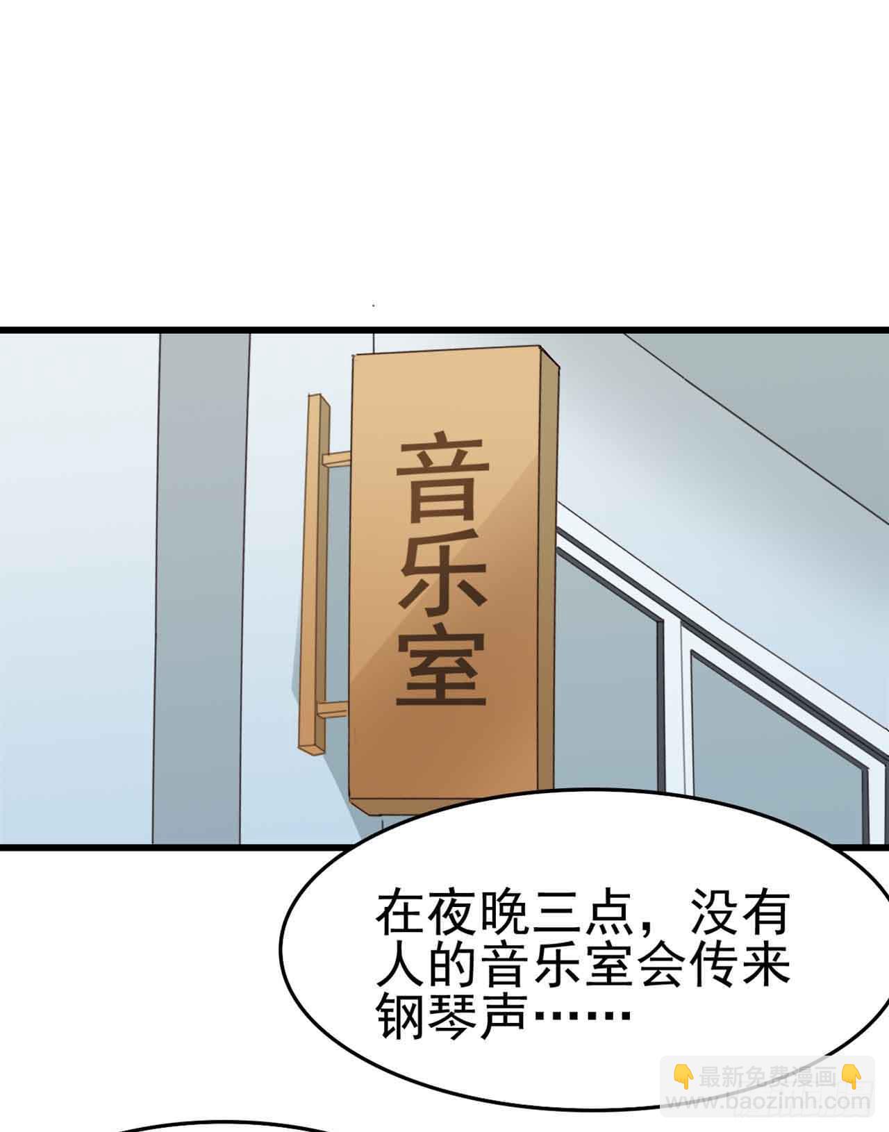 Part5&middot;七不可思议之卷（二）(1/2)-第22话