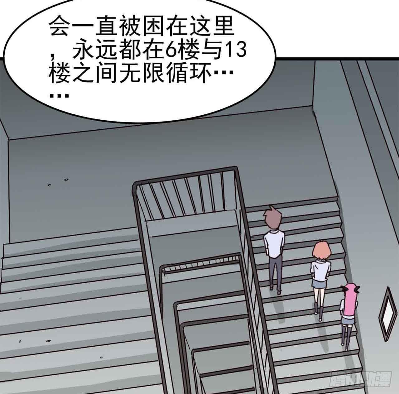 Part5&middot;七不可思议之卷（二）(1/2)-第22话