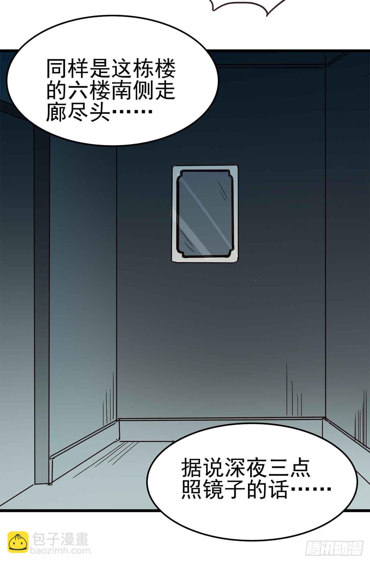 Part5&middot;七不可思议之卷（二）(1/2)-第22话
