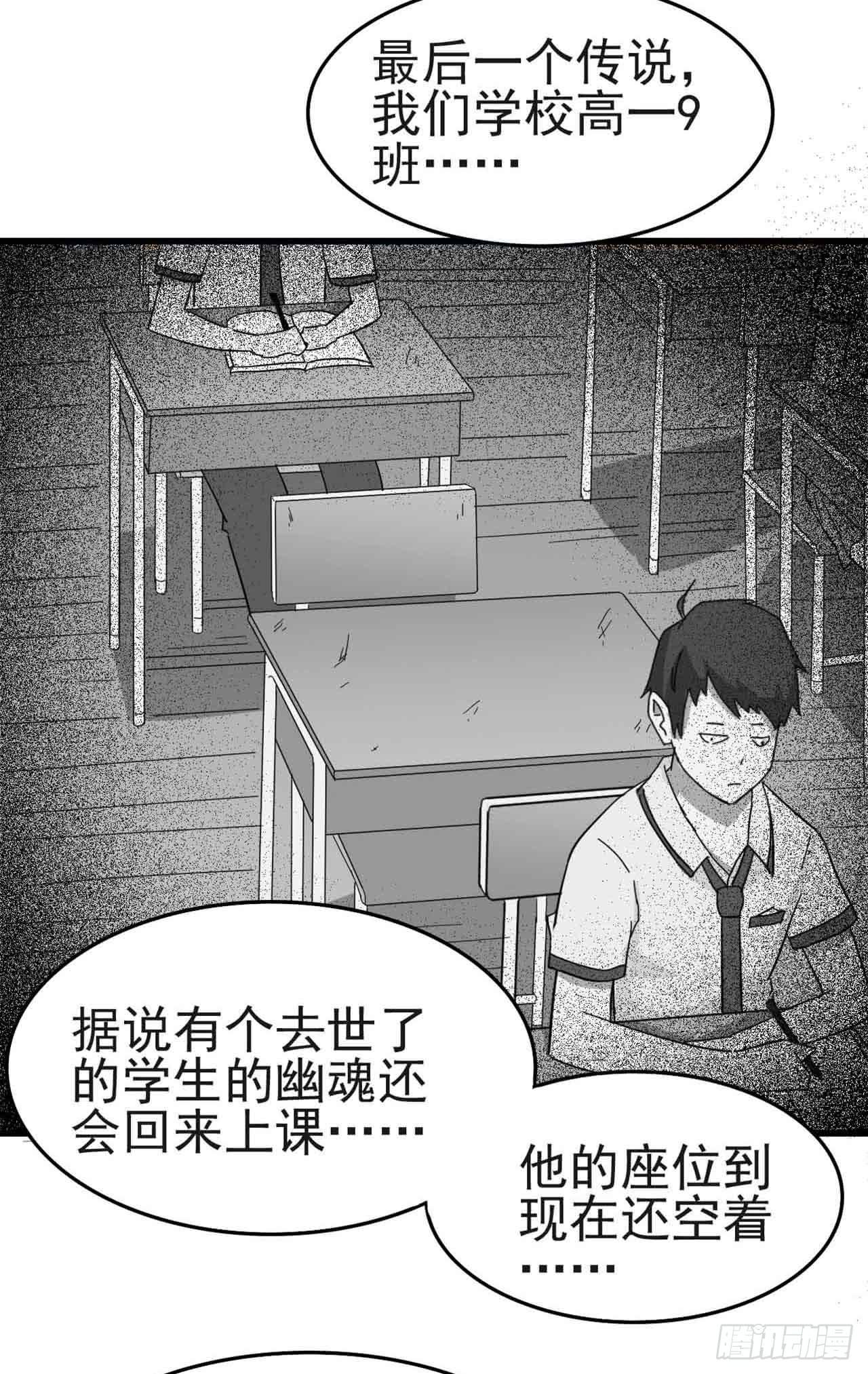 Part5&middot;七不可思议之卷（二）(1/2)-第22话