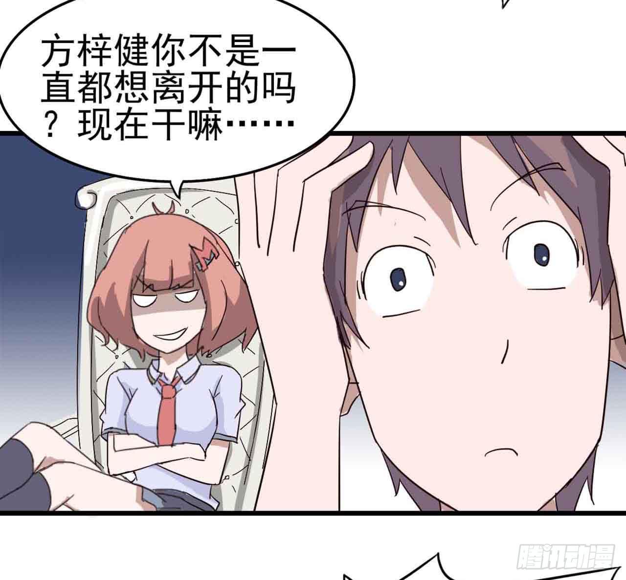 Part5&middot;七不可思议之卷（二）(1/2)-第22话