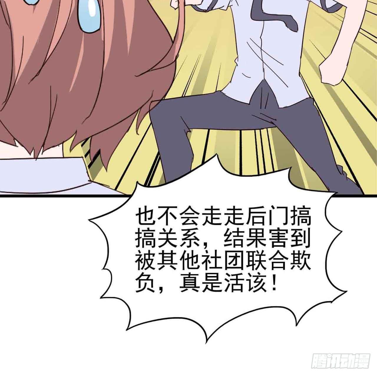 Part5&middot;七不可思议之卷（二）(1/2)-第22话