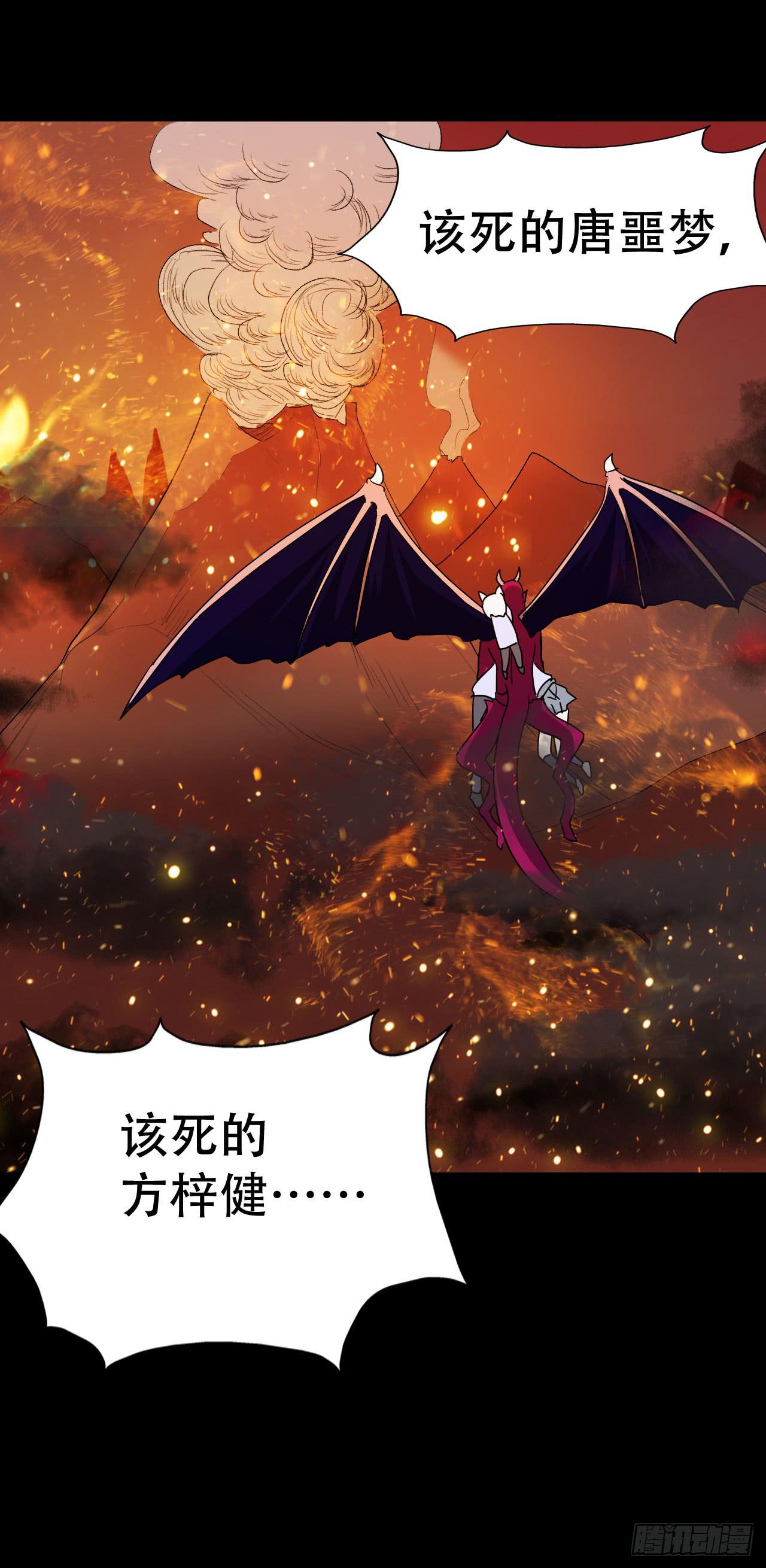 part38&middot;邪神肉屠天之卷（九(1/2)-第212话