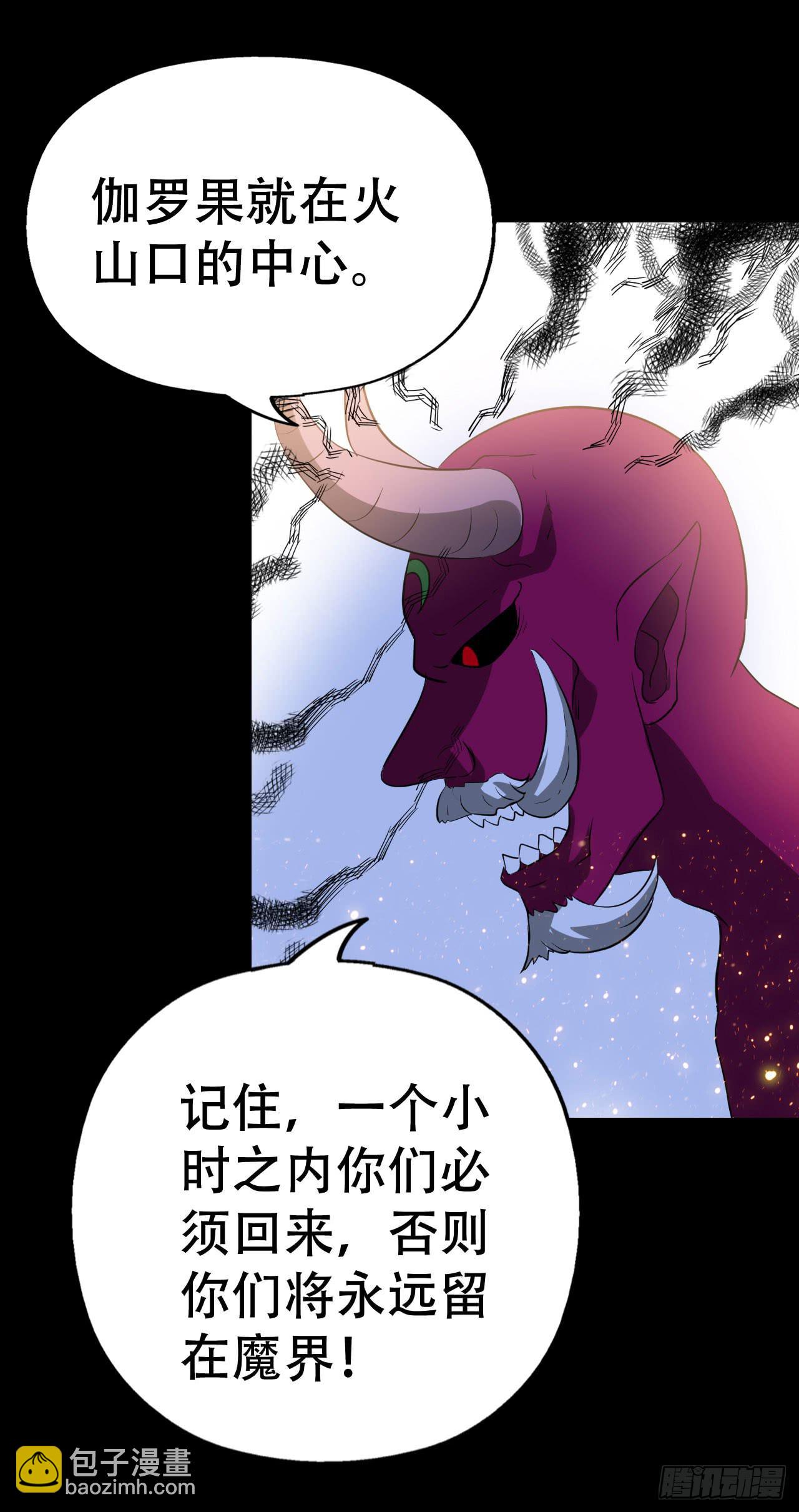 part38&middot;邪神肉屠天之卷（九(1/2)-第212话
