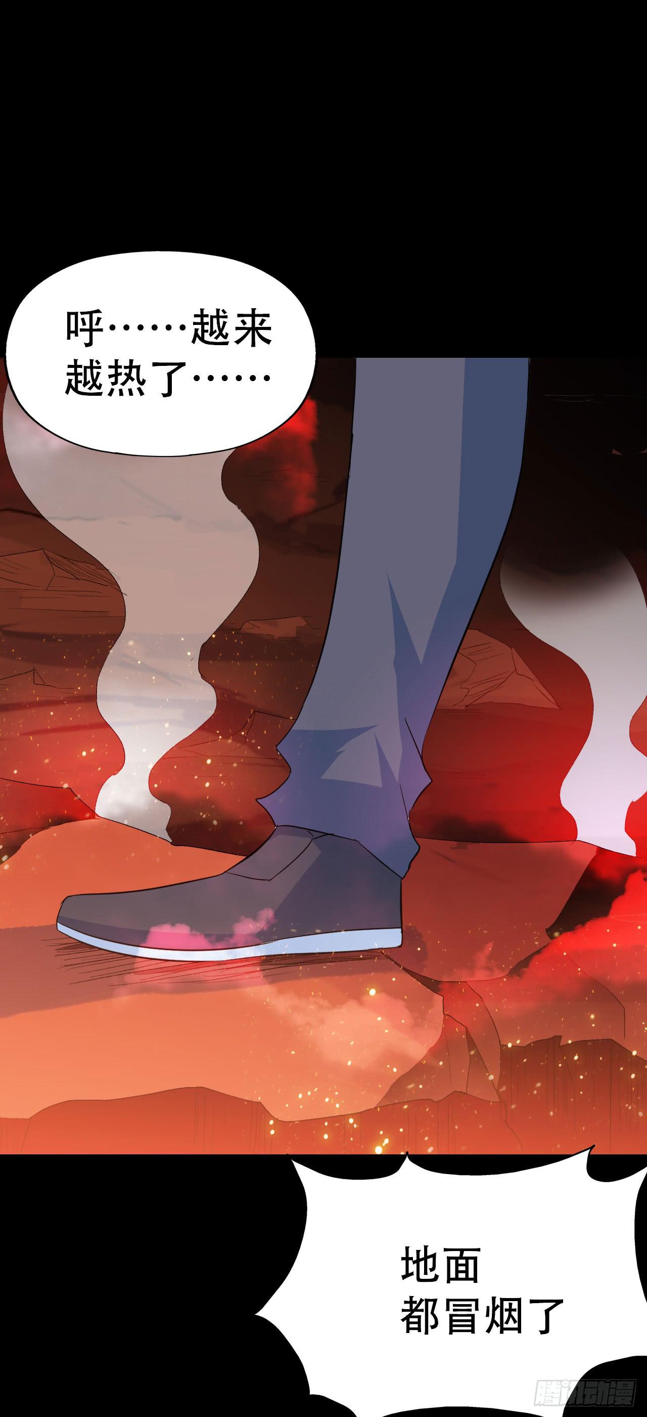 part38&middot;邪神肉屠天之卷（九(1/2)-第212话