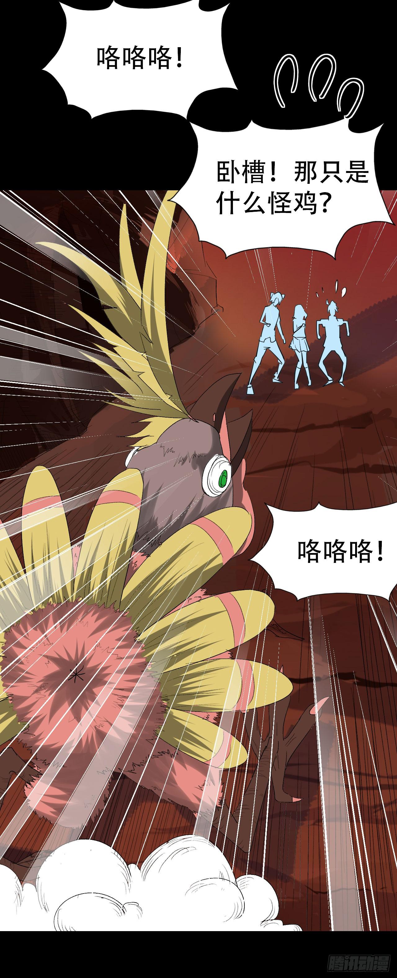 part38&middot;邪神肉屠天之卷（九(1/2)-第212话