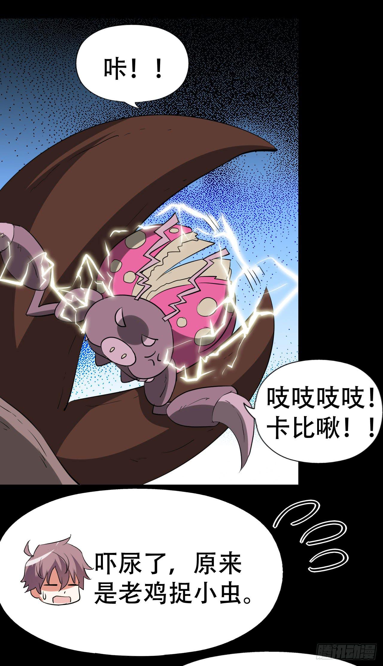 part38&middot;邪神肉屠天之卷（九(1/2)-第212话