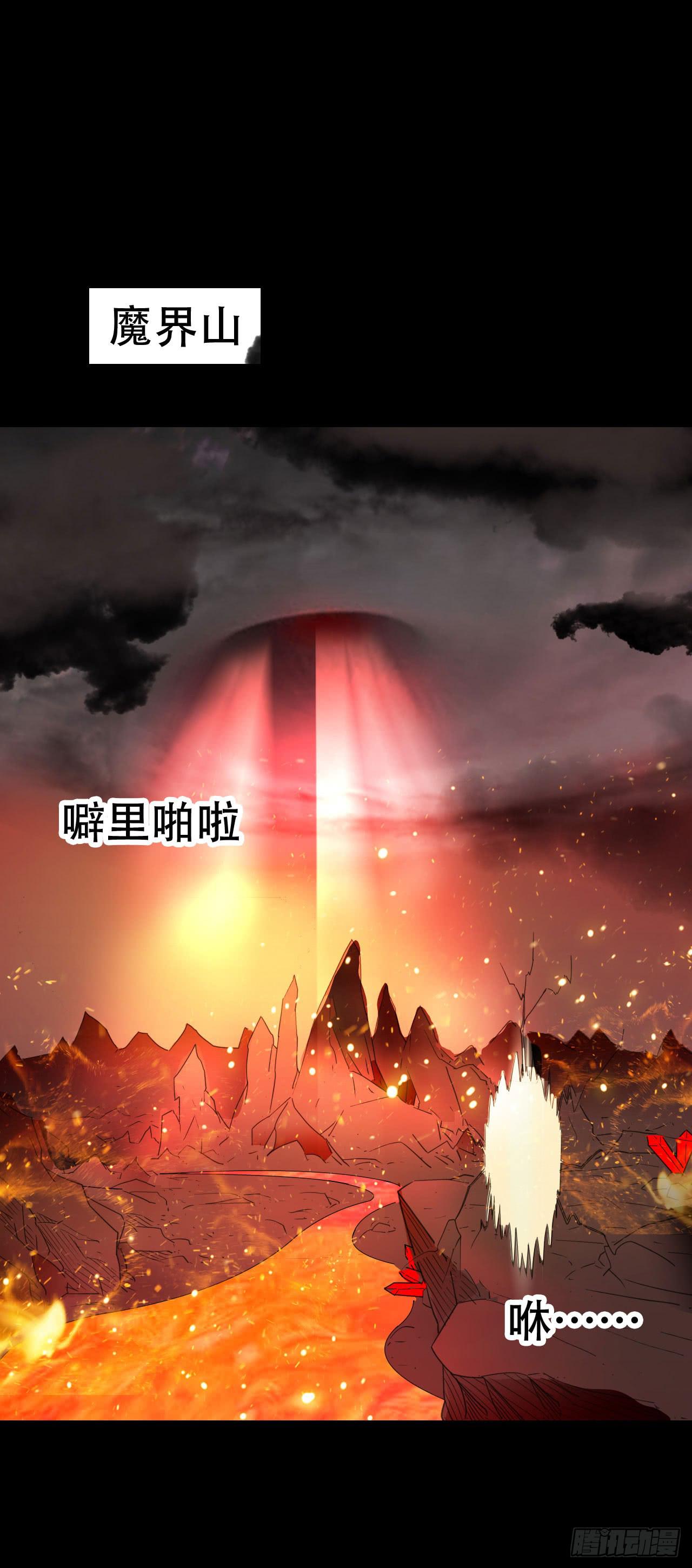 part38&middot;邪神肉屠天之卷（九(1/2)-第212话