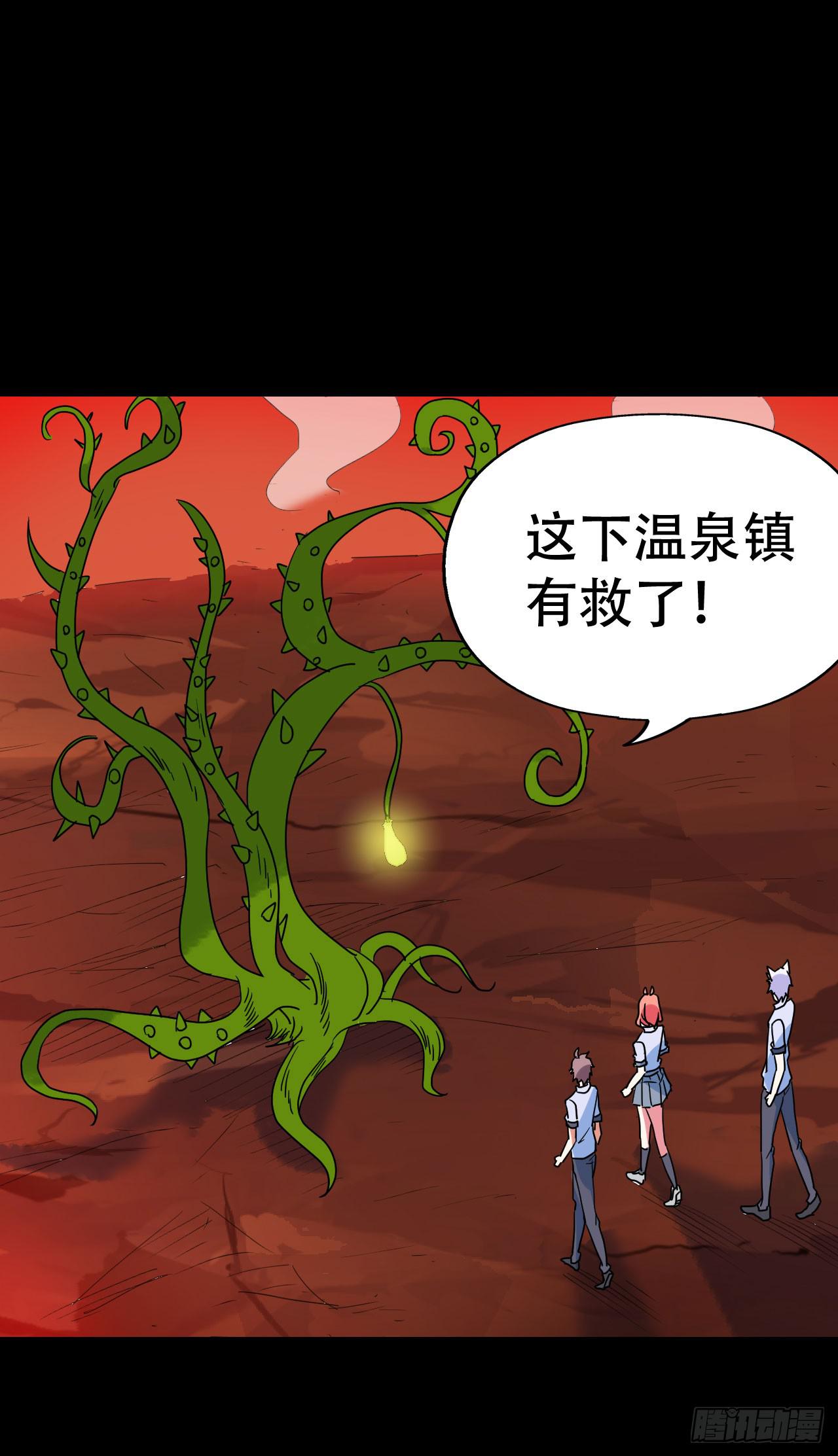 part38&middot;邪神肉屠天之卷（九(1/2)-第212话