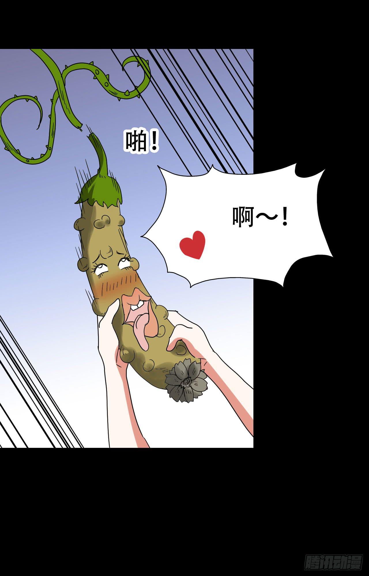 part38&middot;邪神肉屠天之卷（九(1/2)-第212话