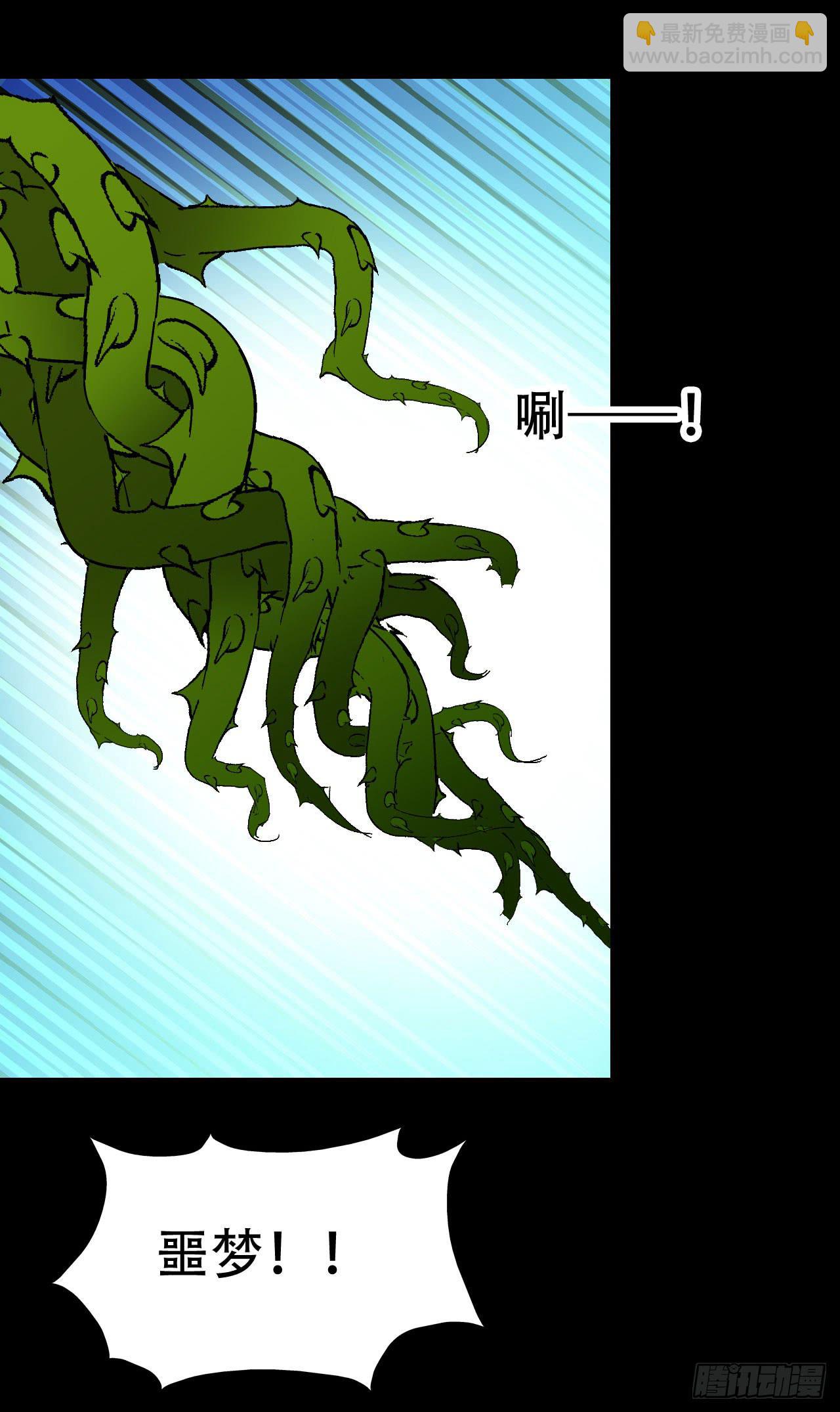 part38&middot;邪神肉屠天之卷（九(1/2)-第212话