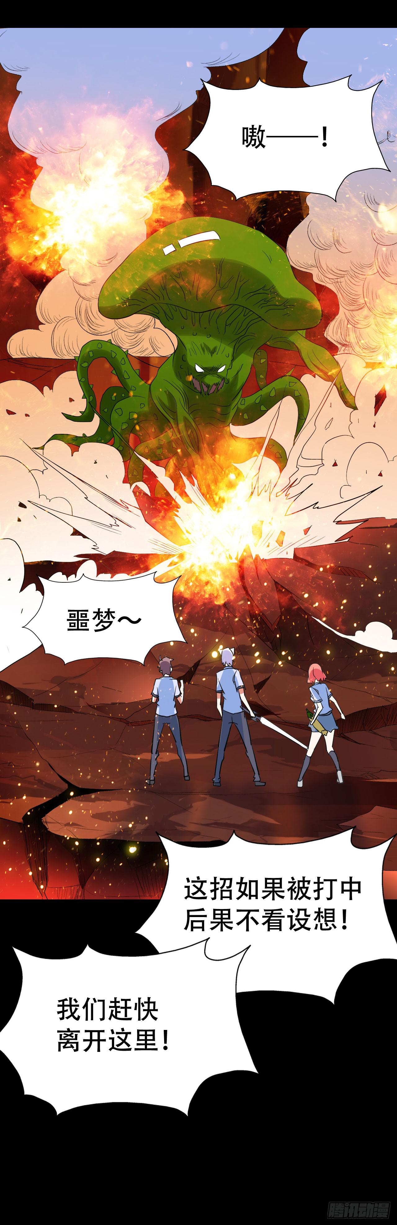 part38&middot;邪神肉屠天之卷（九(1/2)-第212话