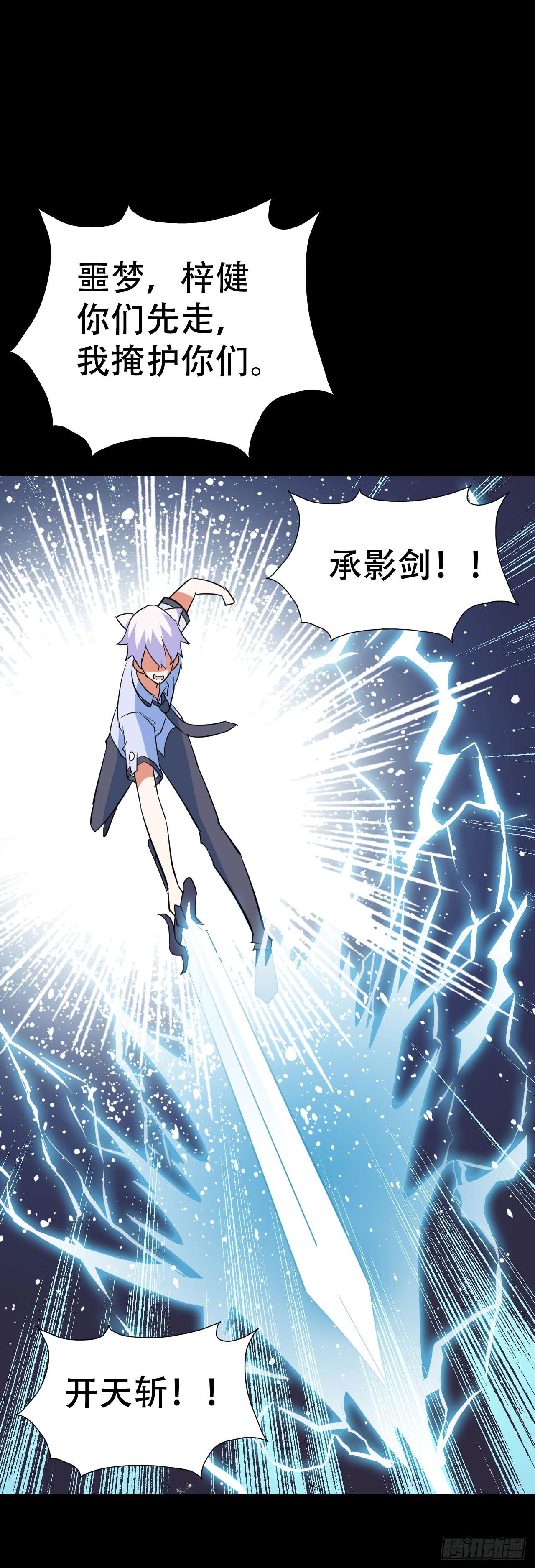 part38&middot;邪神肉屠天之卷（九(1/2)-第212话
