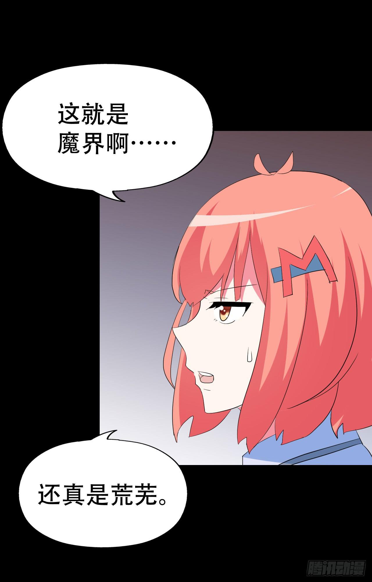 part38&middot;邪神肉屠天之卷（九(1/2)-第212话