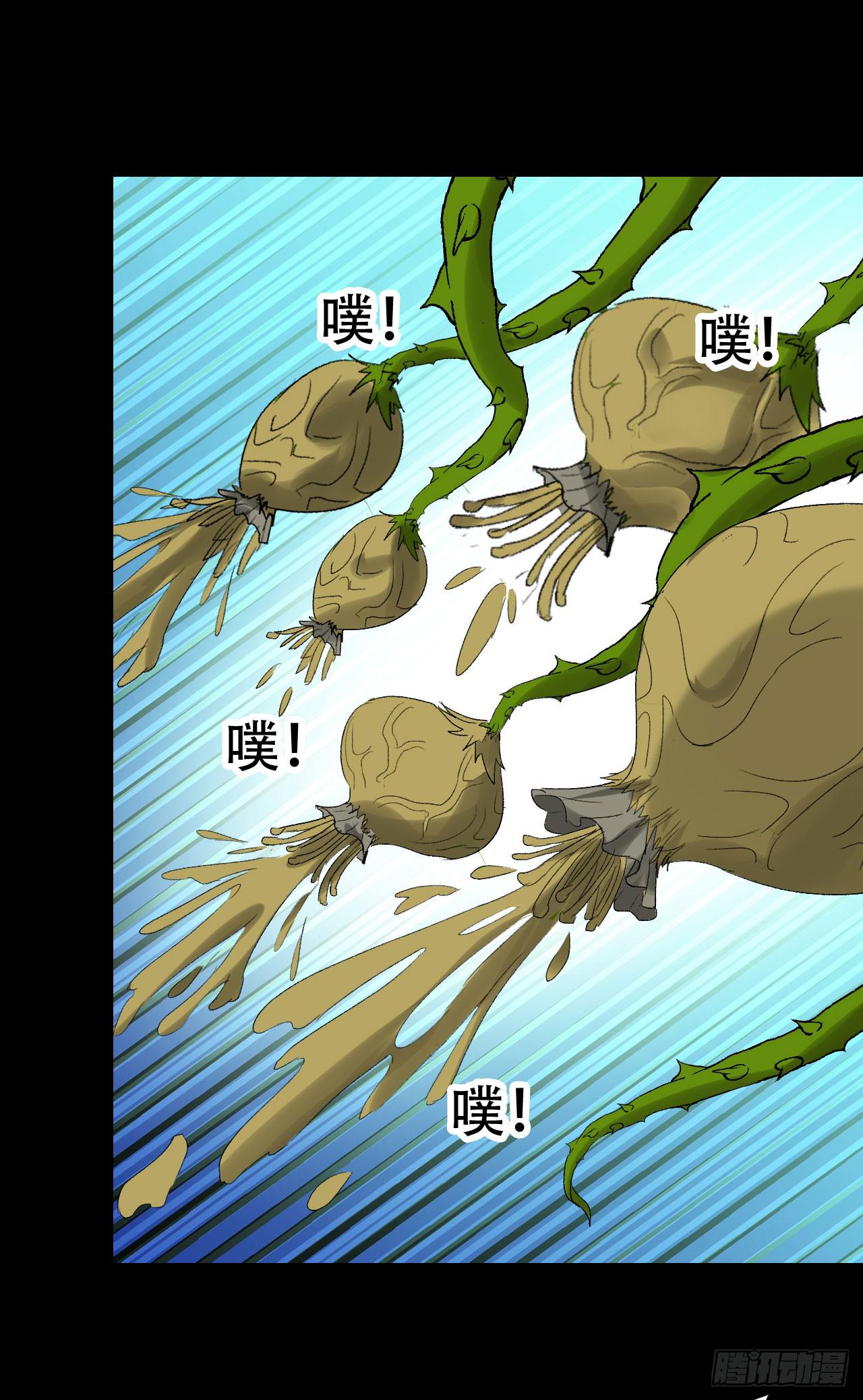part38&middot;邪神肉屠天之卷（九(1/2)-第212话