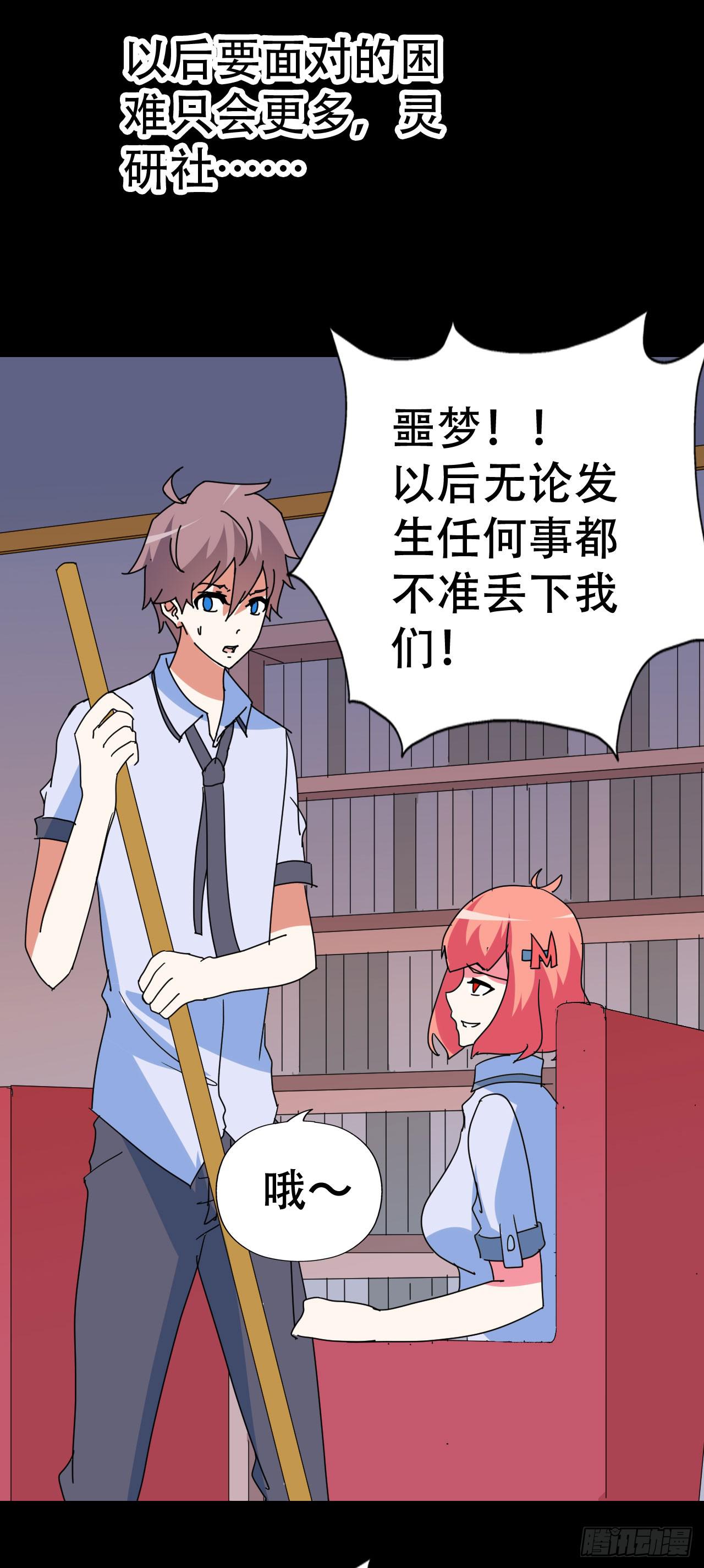 part39.工作室诡事之卷（一(1/2)-第214话