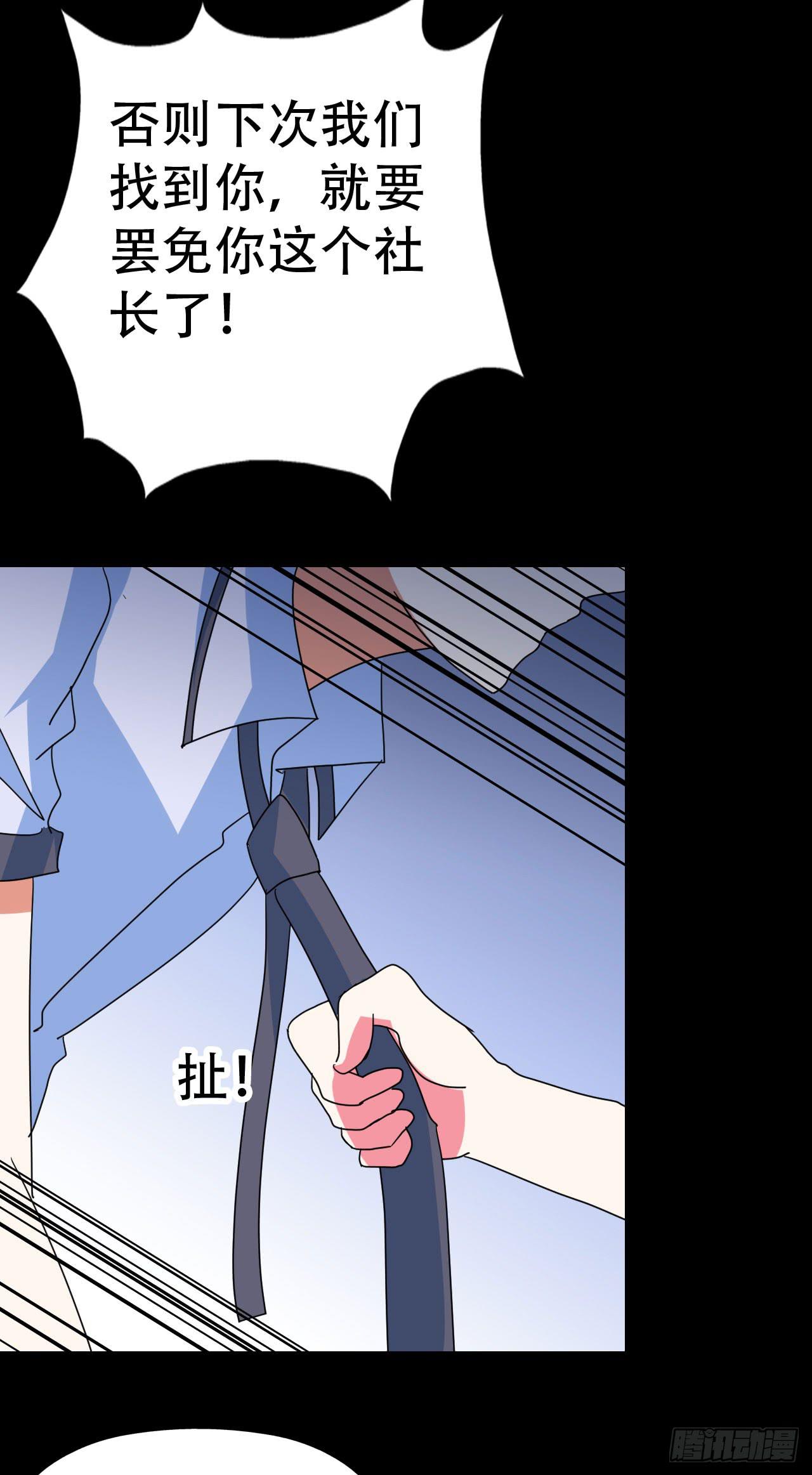 part39.工作室诡事之卷（一(1/2)-第214话