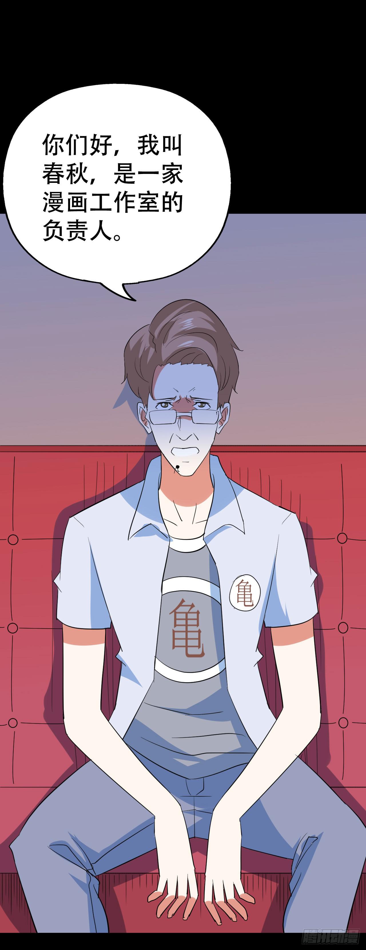 part39.工作室诡事之卷（一(1/2)-第214话