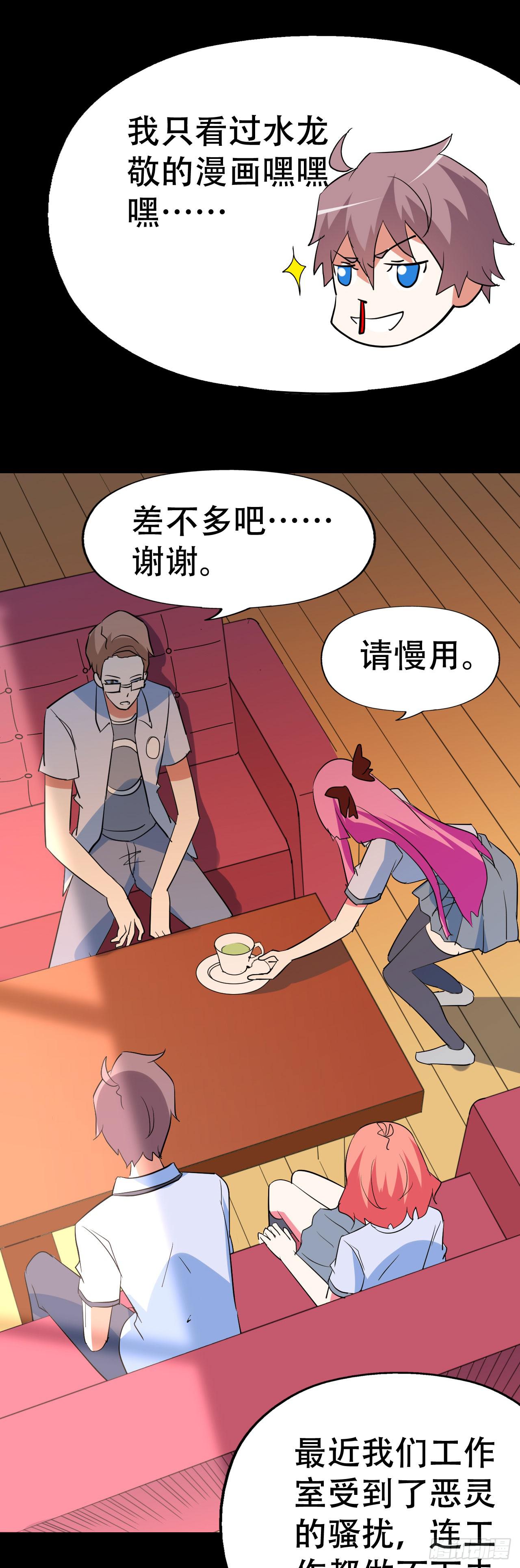 part39.工作室诡事之卷（一(1/2)-第214话