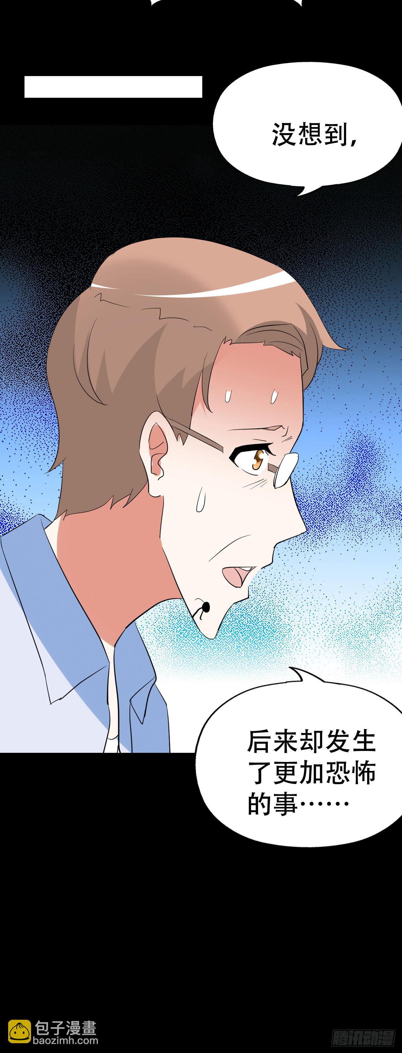 part39.工作室诡事之卷（一(1/2)-第214话
