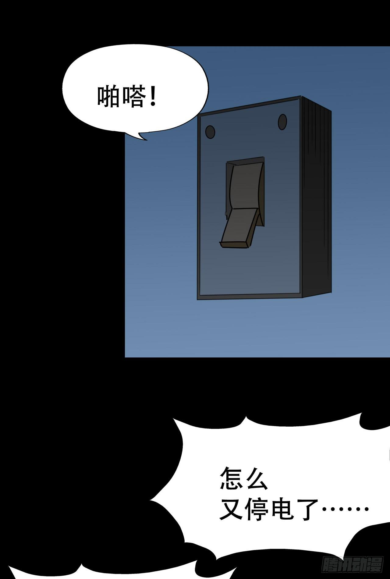 part39.工作室诡事之卷（一(1/2)-第214话