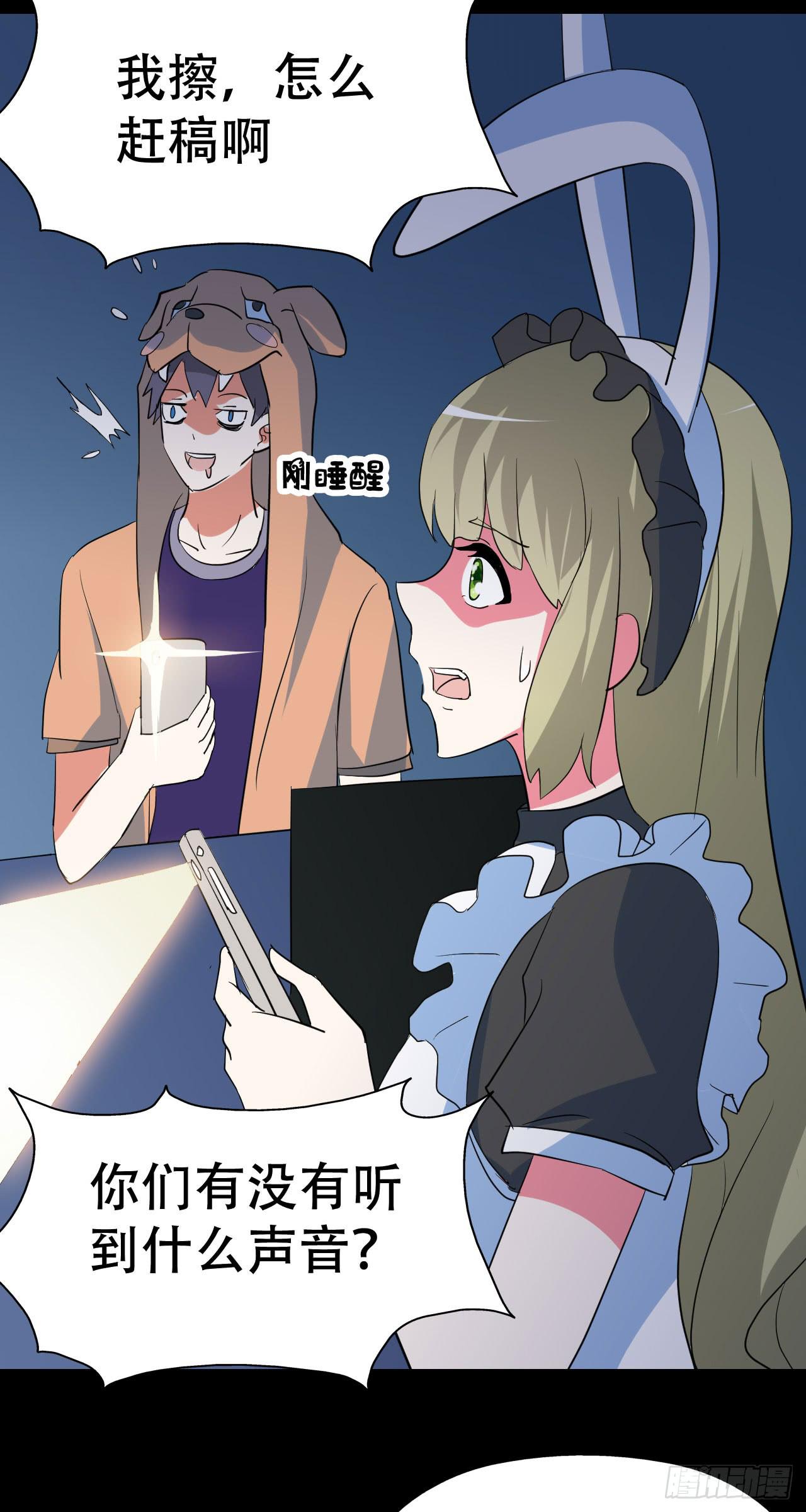 part39.工作室诡事之卷（一(1/2)-第214话