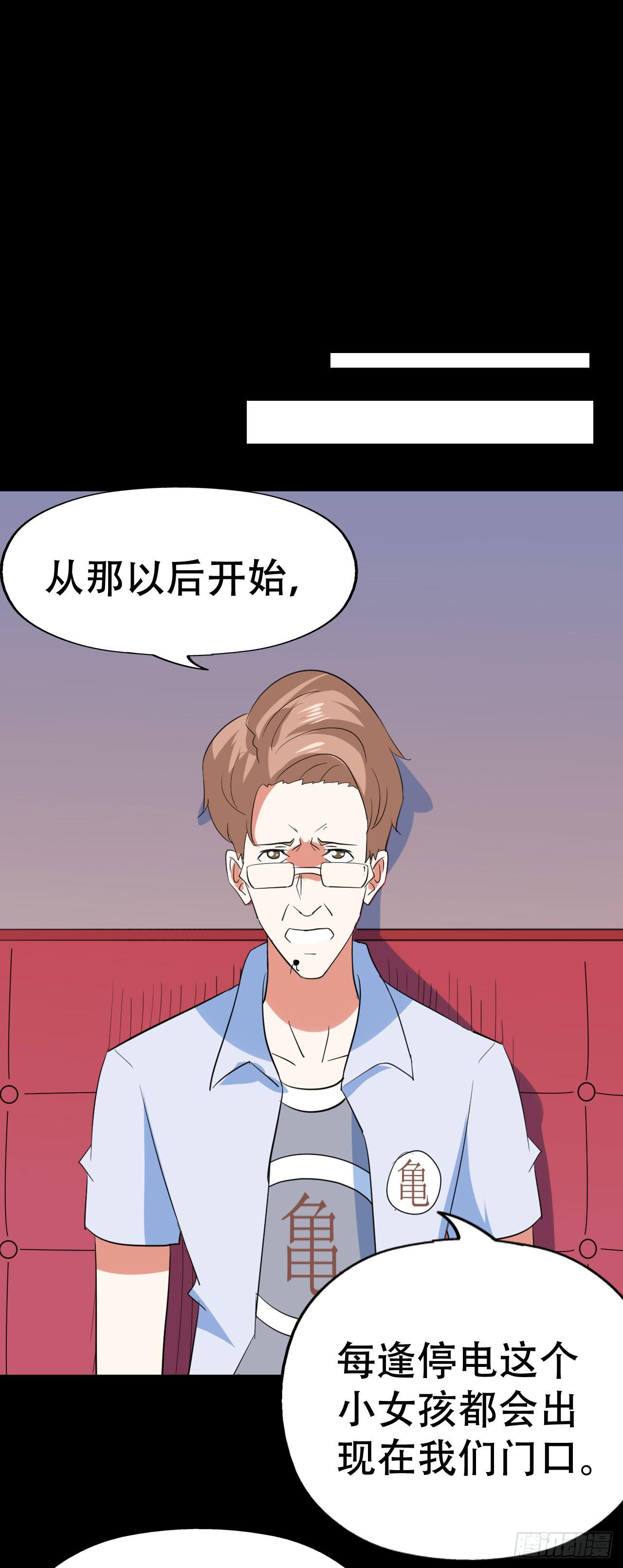 part39.工作室诡事之卷（一(1/2)-第214话