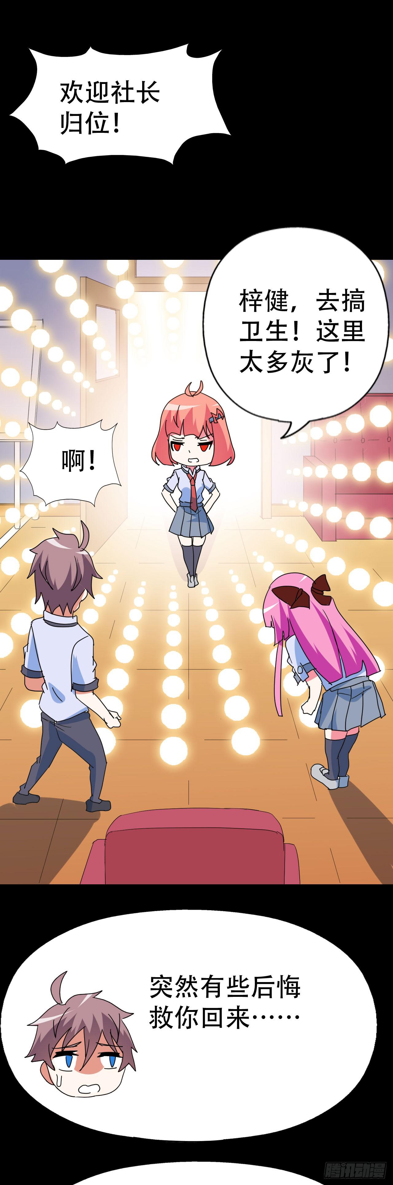 part39.工作室诡事之卷（一(1/2)-第214话