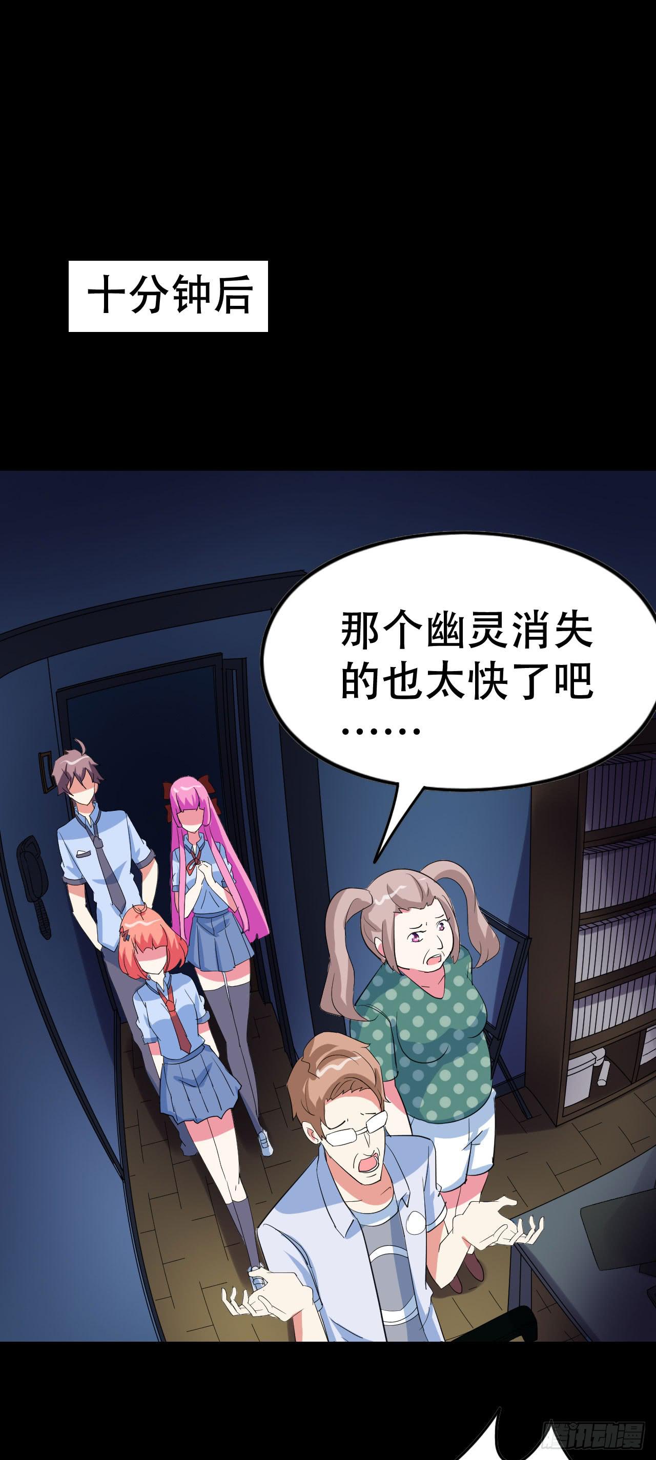 part39.工作室诡事之卷（三(1/2)-第216话